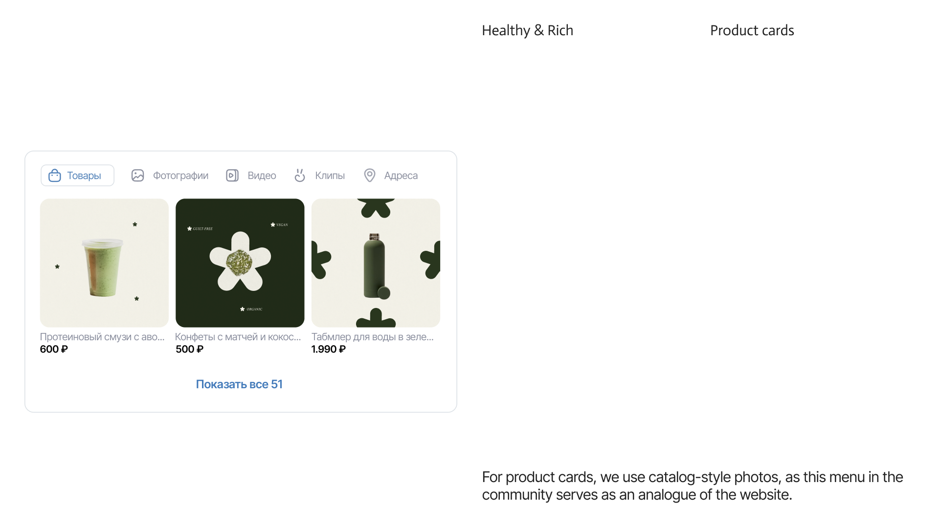 Healthy & Rich Brandbook — Изображение №49 — Брендинг, Маркетинг на Dprofile