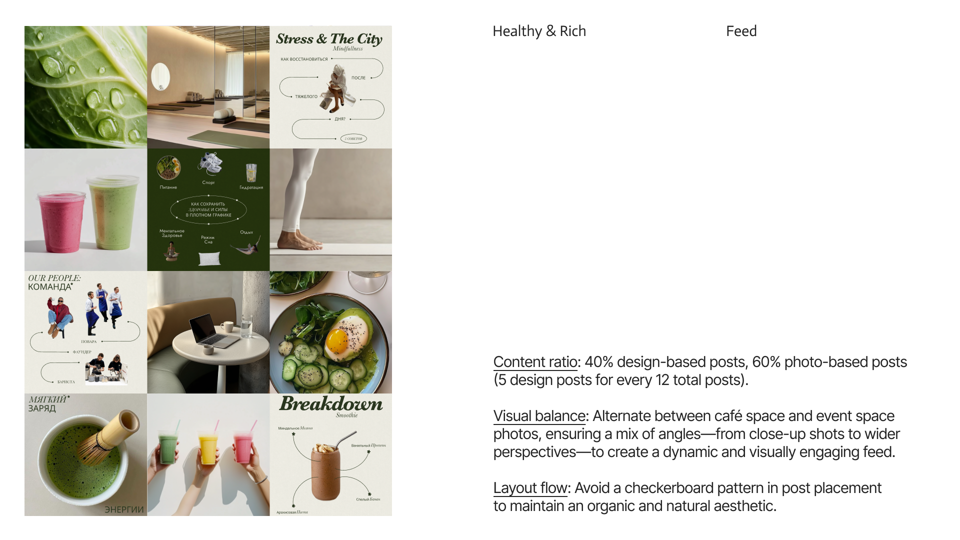 Healthy & Rich Brandbook — Изображение №42 — Брендинг, Маркетинг на Dprofile
