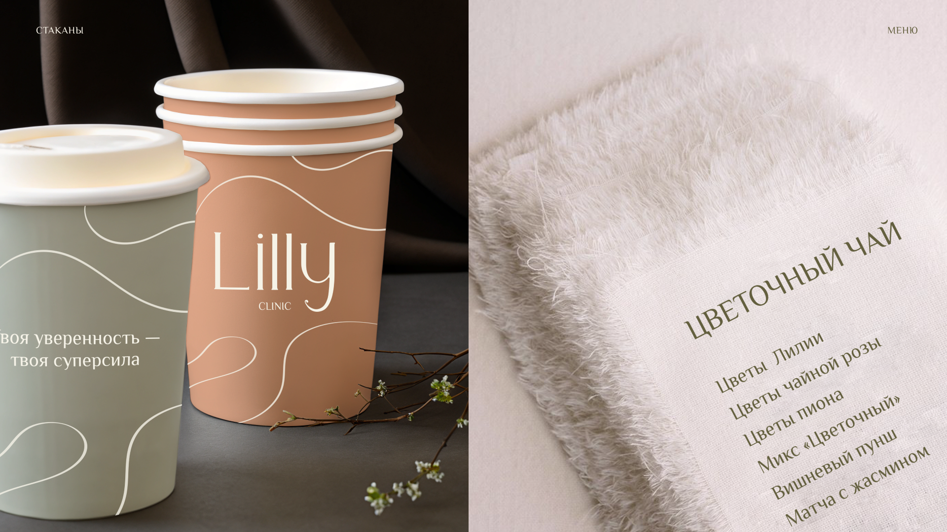 Lilly Clinic — Visual Identity — Изображение №7 — Брендинг на Dprofile