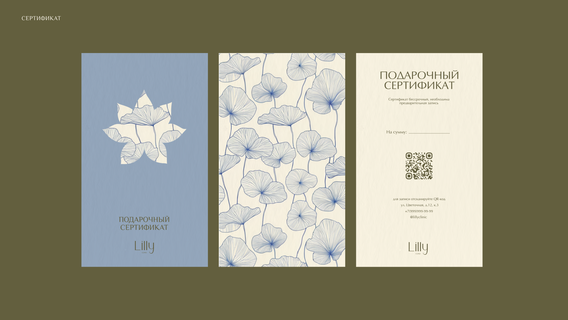 Lilly Clinic — Visual Identity — Изображение №9 — Брендинг на Dprofile