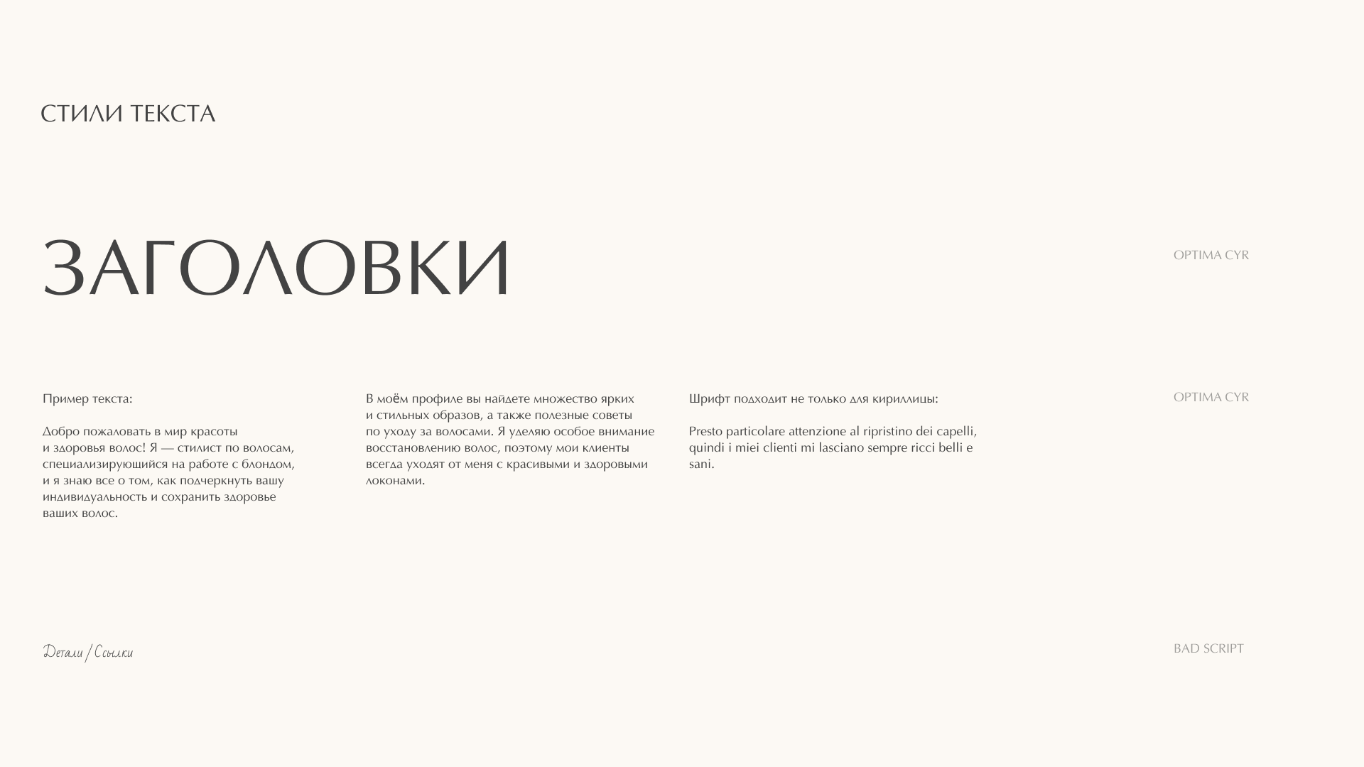Основа фирменного стиля для эксперта-стилиста по волосам — Изображение №6 — Брендинг на Dprofile