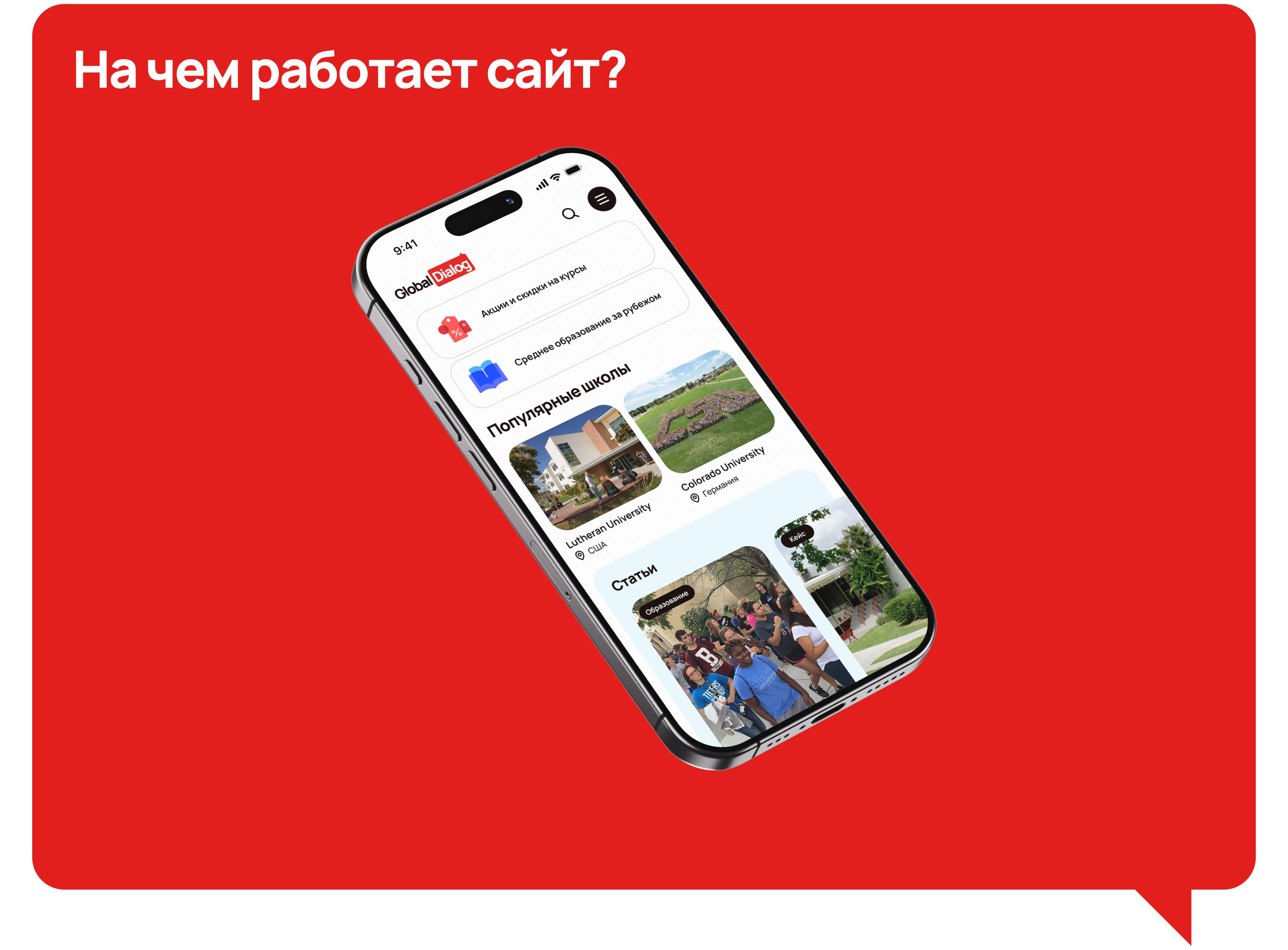 Global Dialog — Изображение №32 — Интерфейсы на Dprofile