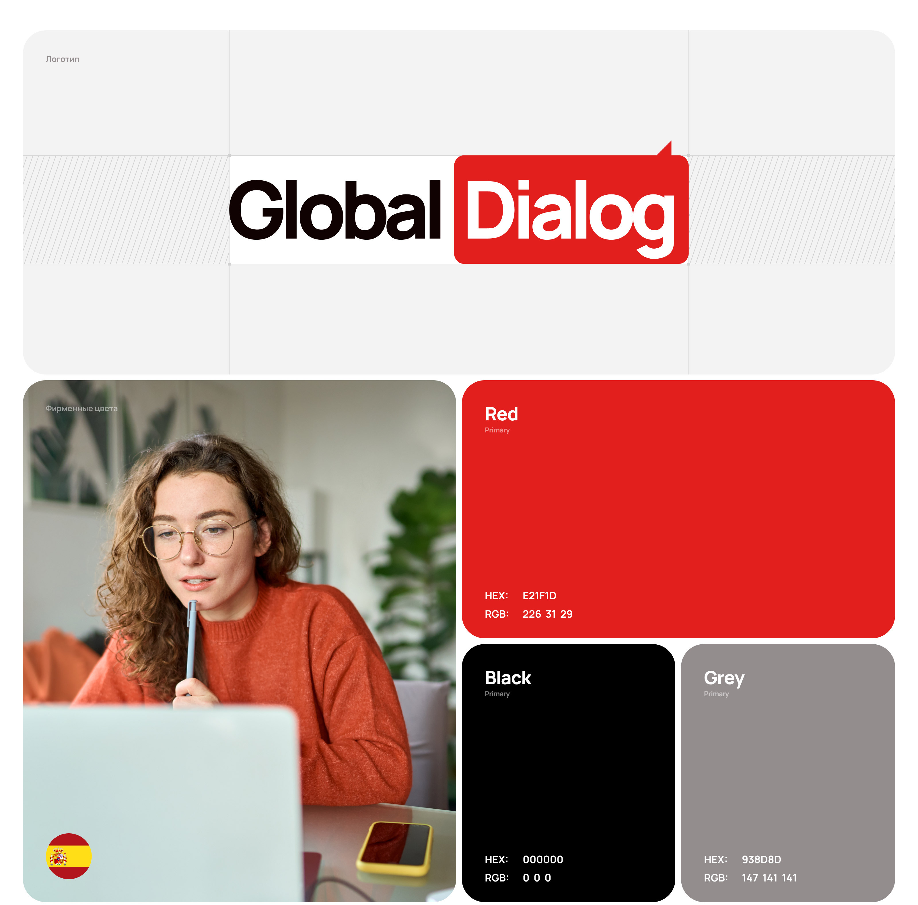Global Dialog — Изображение №2 — Интерфейсы на Dprofile