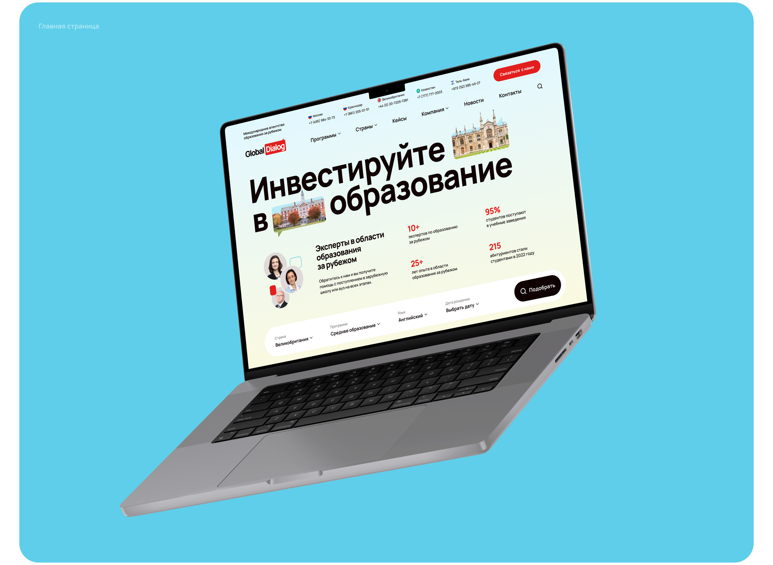 Global Dialog — Изображение №3 — Интерфейсы на Dprofile