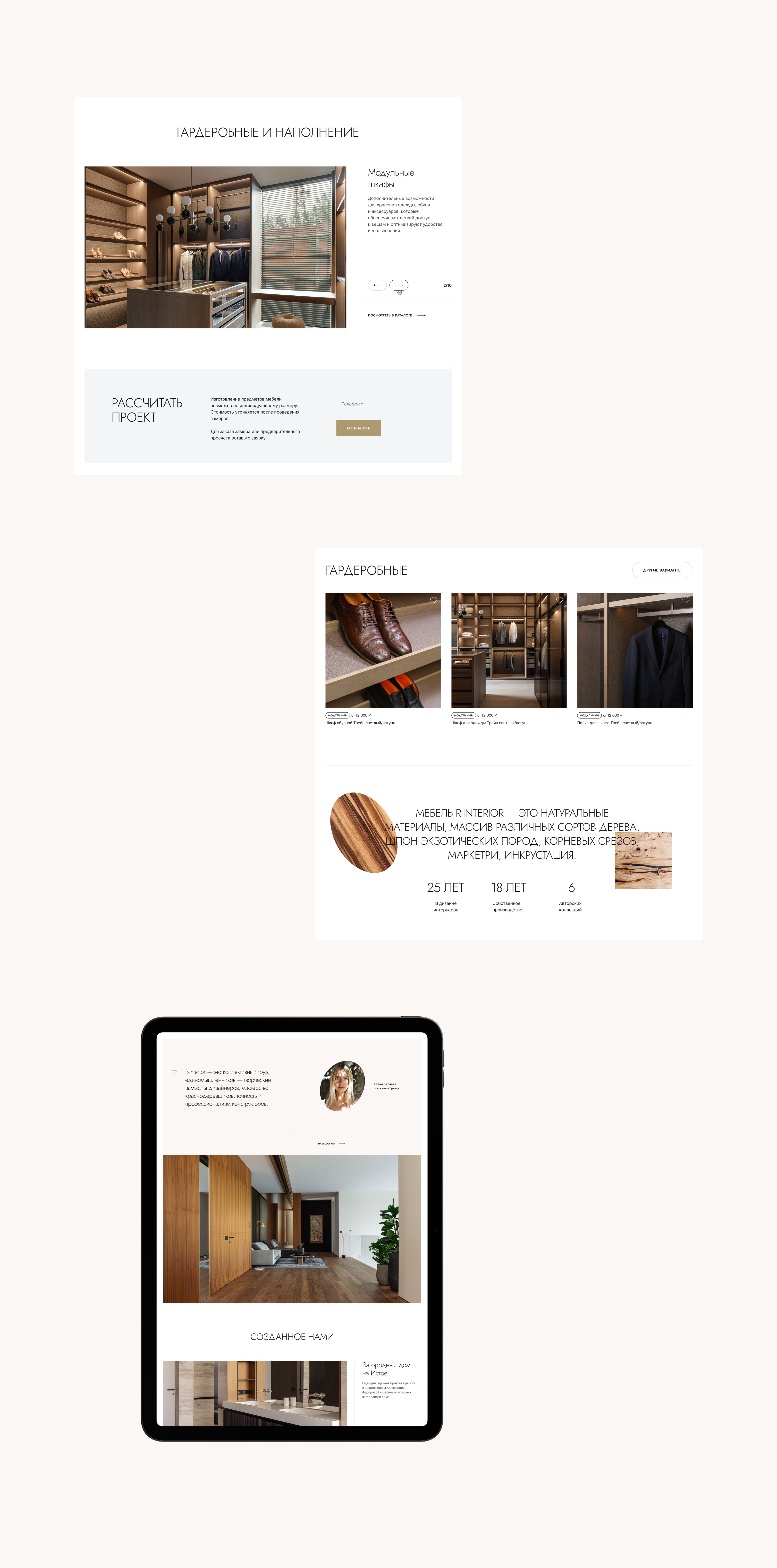 R-Interior — Изображение №8 — Интерфейсы на Dprofile