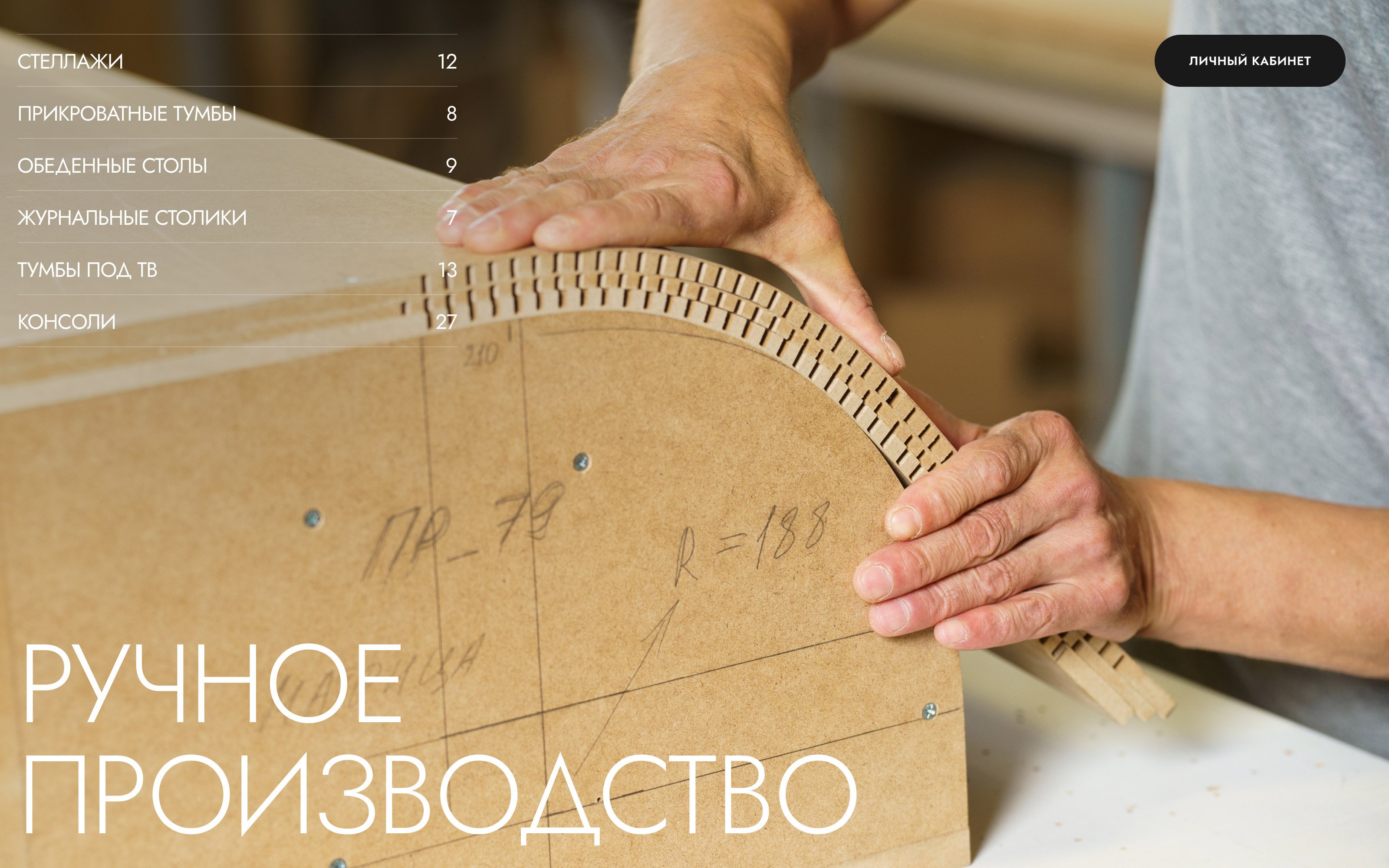 R-Interior — Изображение №11 — Интерфейсы на Dprofile