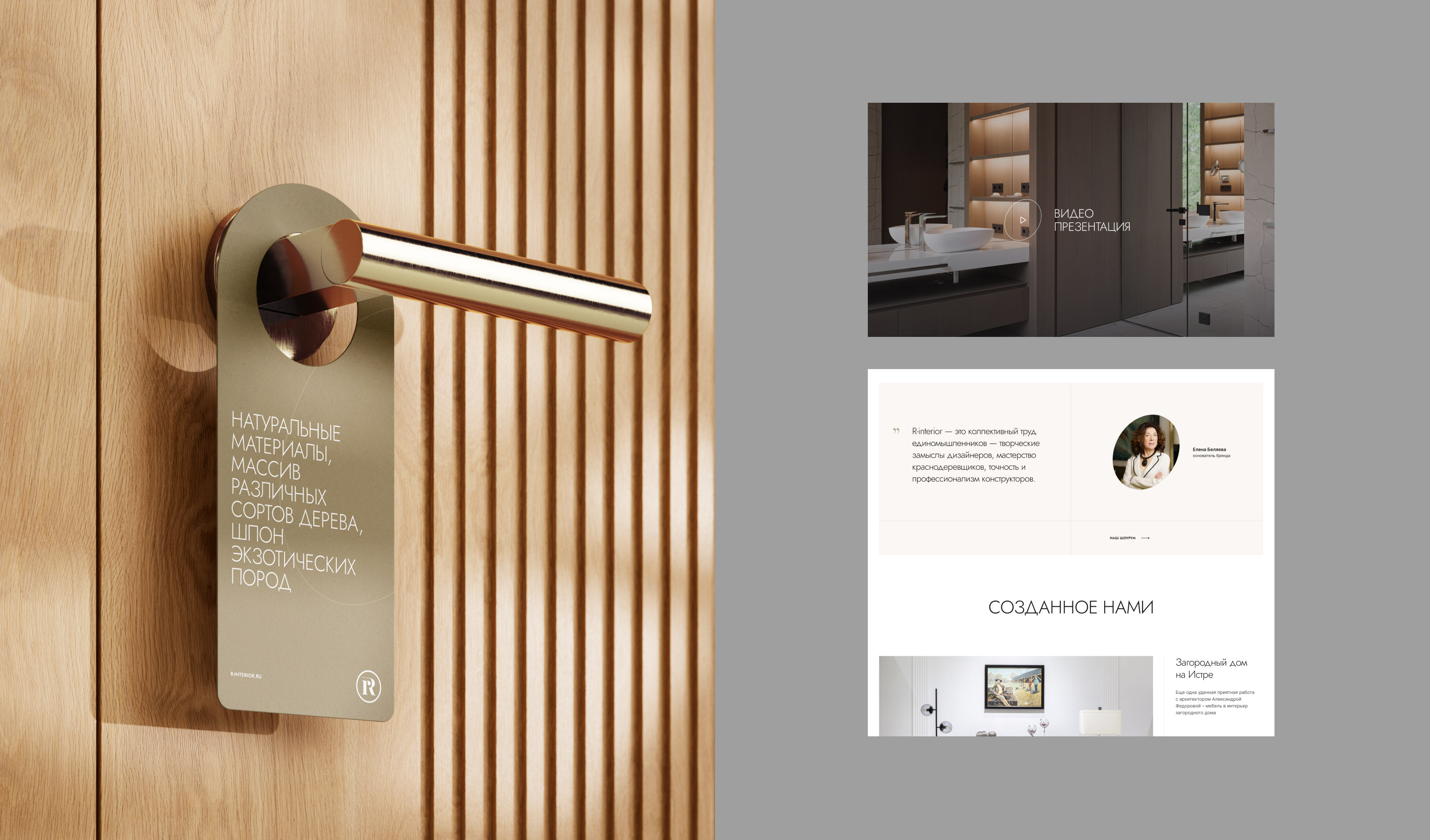 R-Interior — Изображение №4 — Интерфейсы на Dprofile