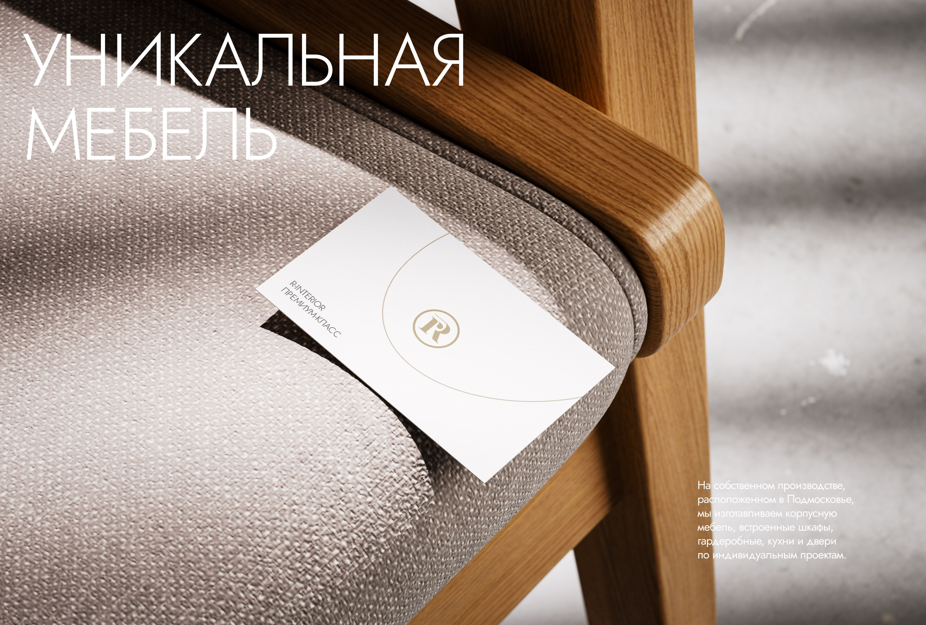 R-Interior — Изображение №7 — Интерфейсы на Dprofile