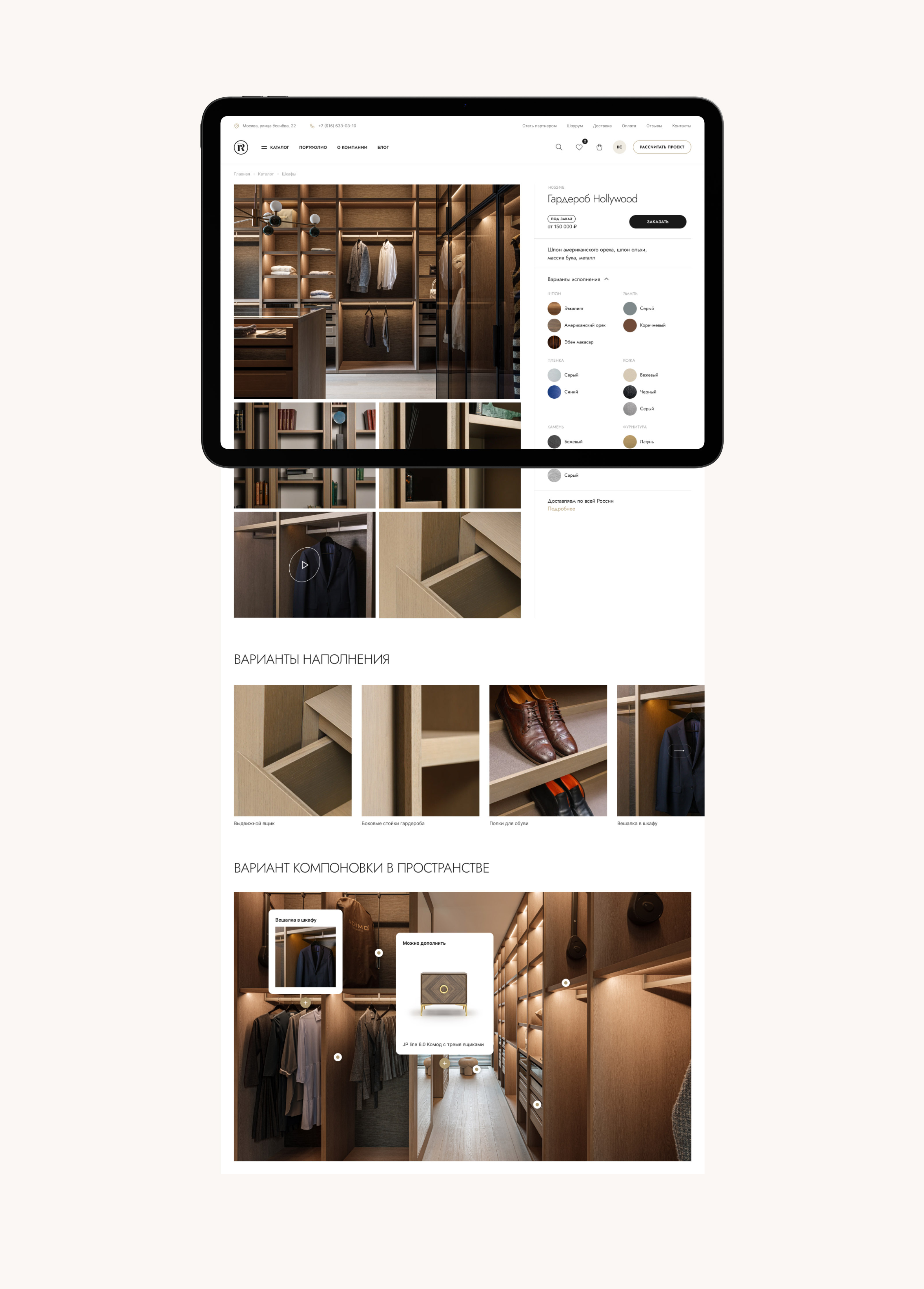 R-Interior — Изображение №6 — Интерфейсы на Dprofile