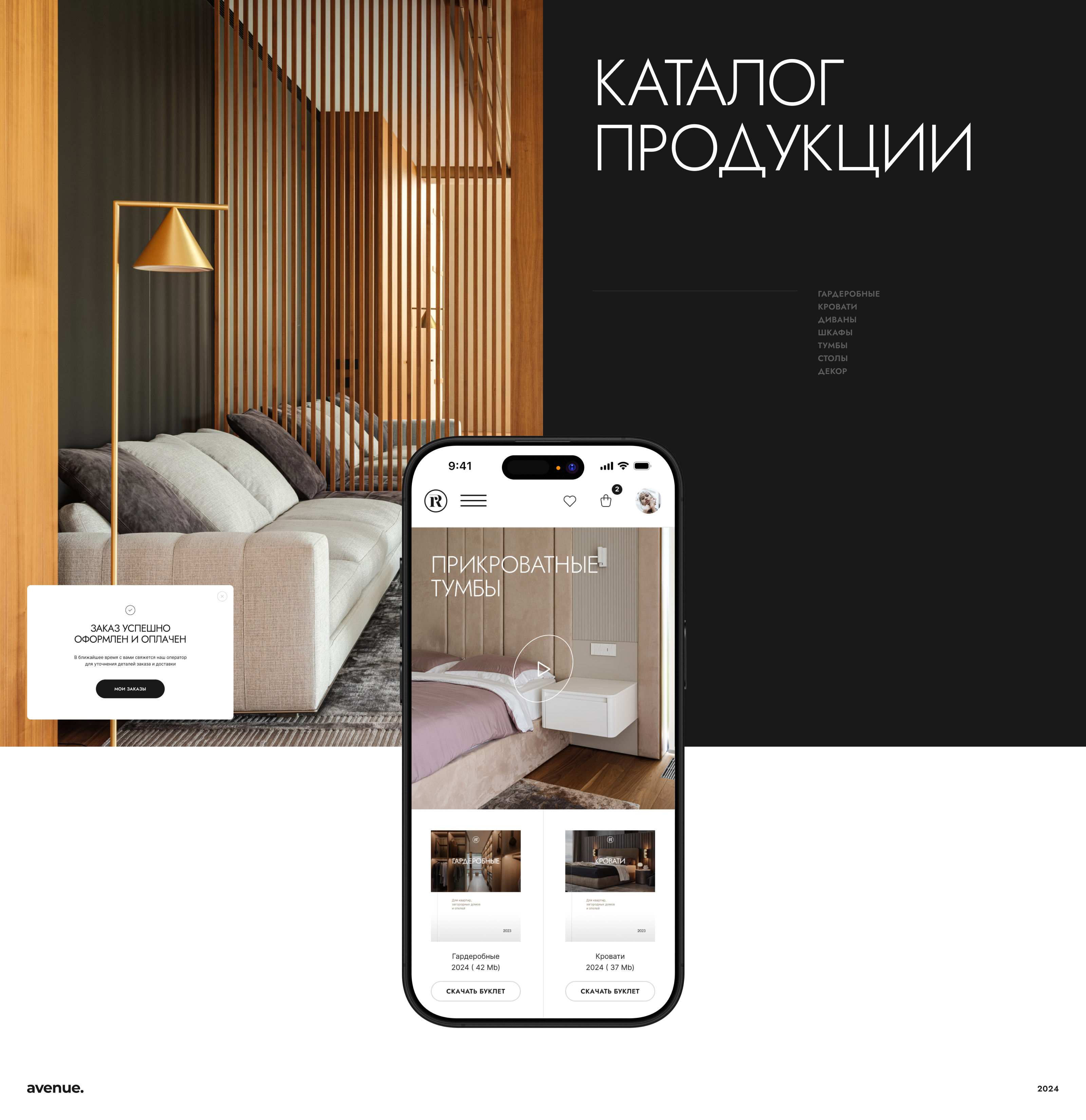 R-Interior — Изображение №20 — Интерфейсы на Dprofile