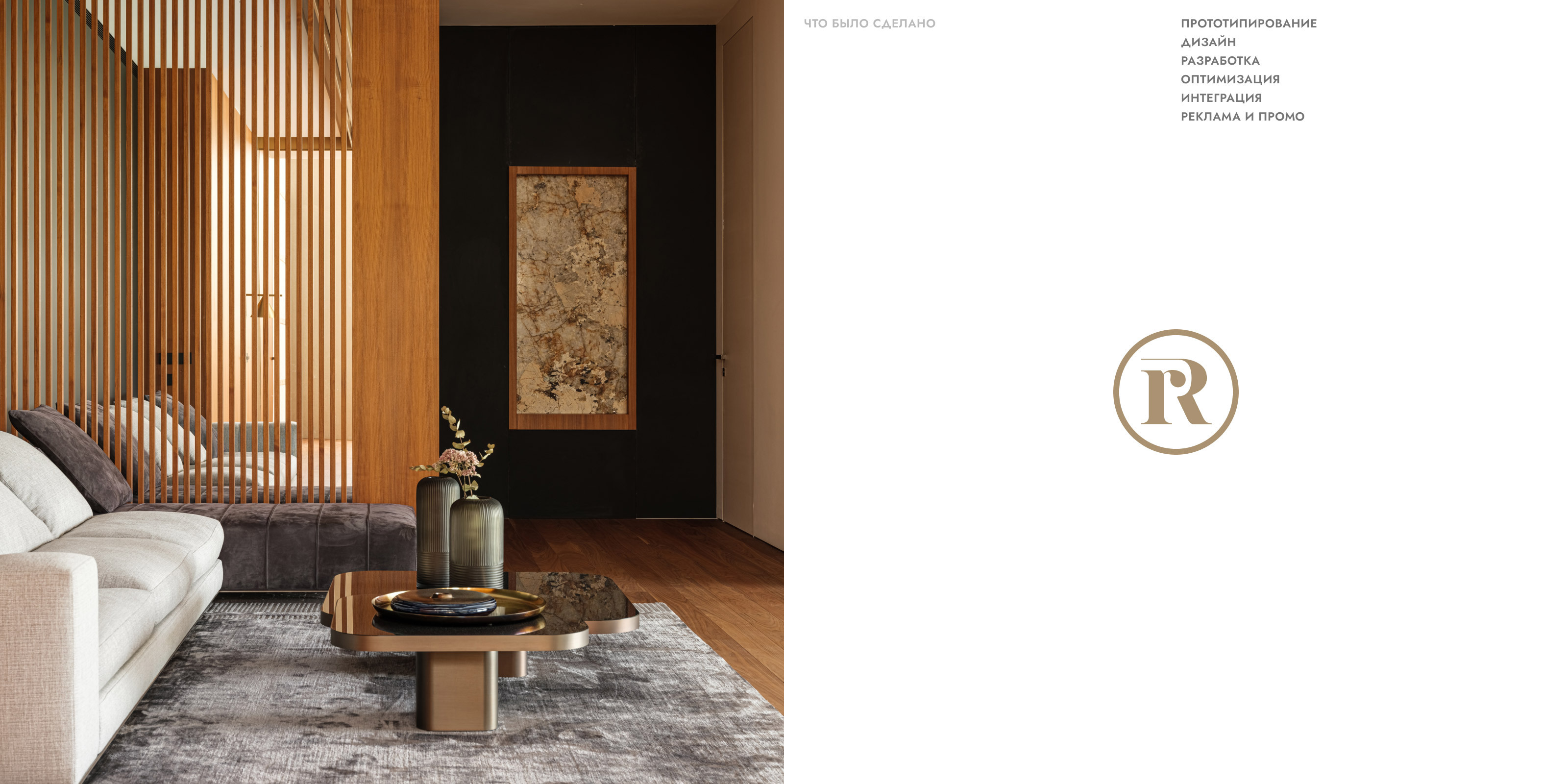 R-Interior — Изображение №2 — Интерфейсы на Dprofile