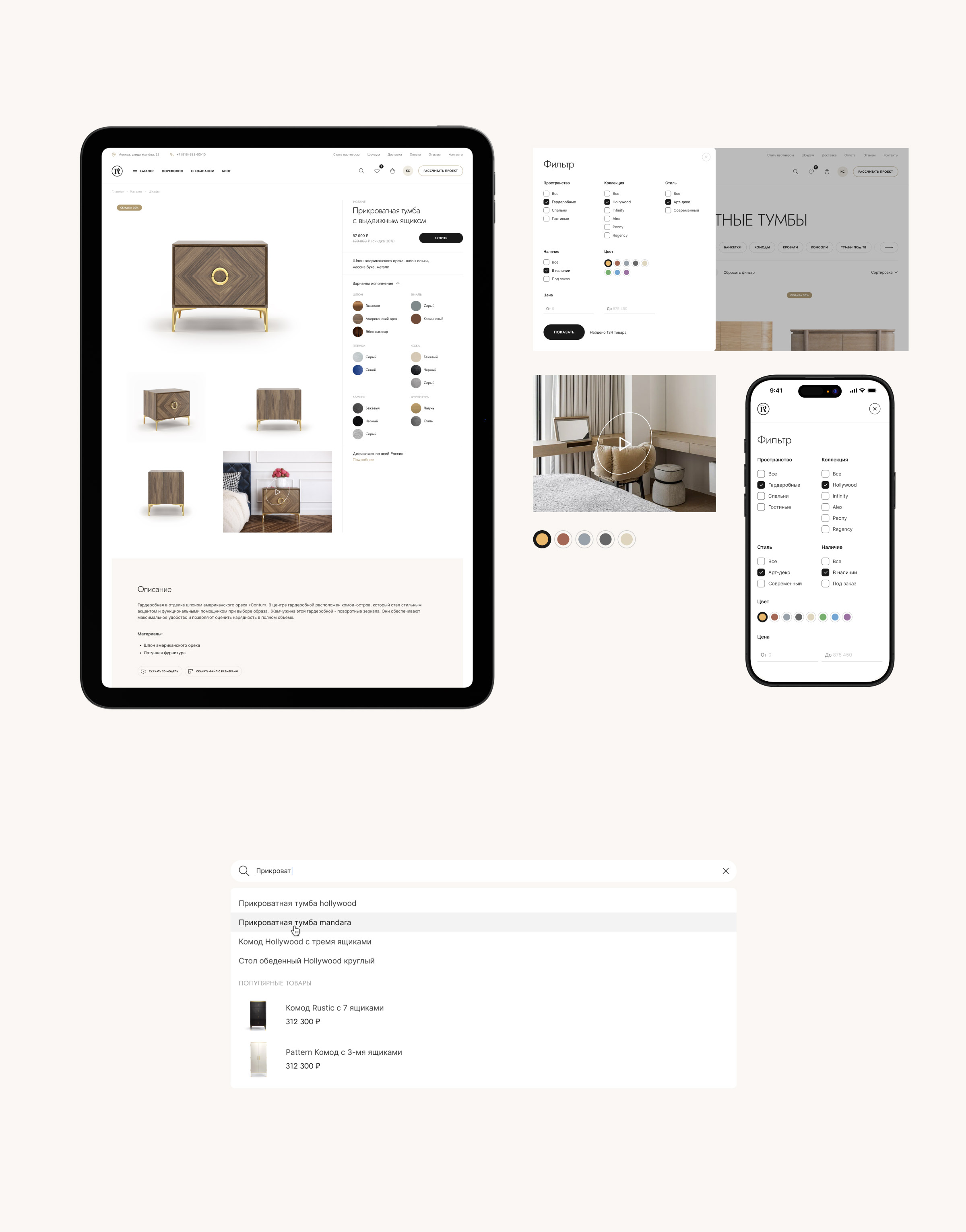 R-Interior — Изображение №16 — Интерфейсы на Dprofile