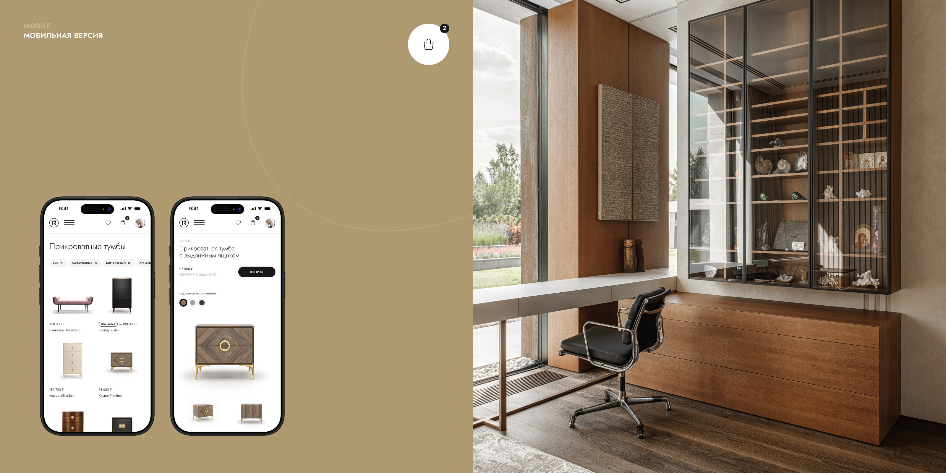 R-Interior — Изображение №19 — Интерфейсы на Dprofile