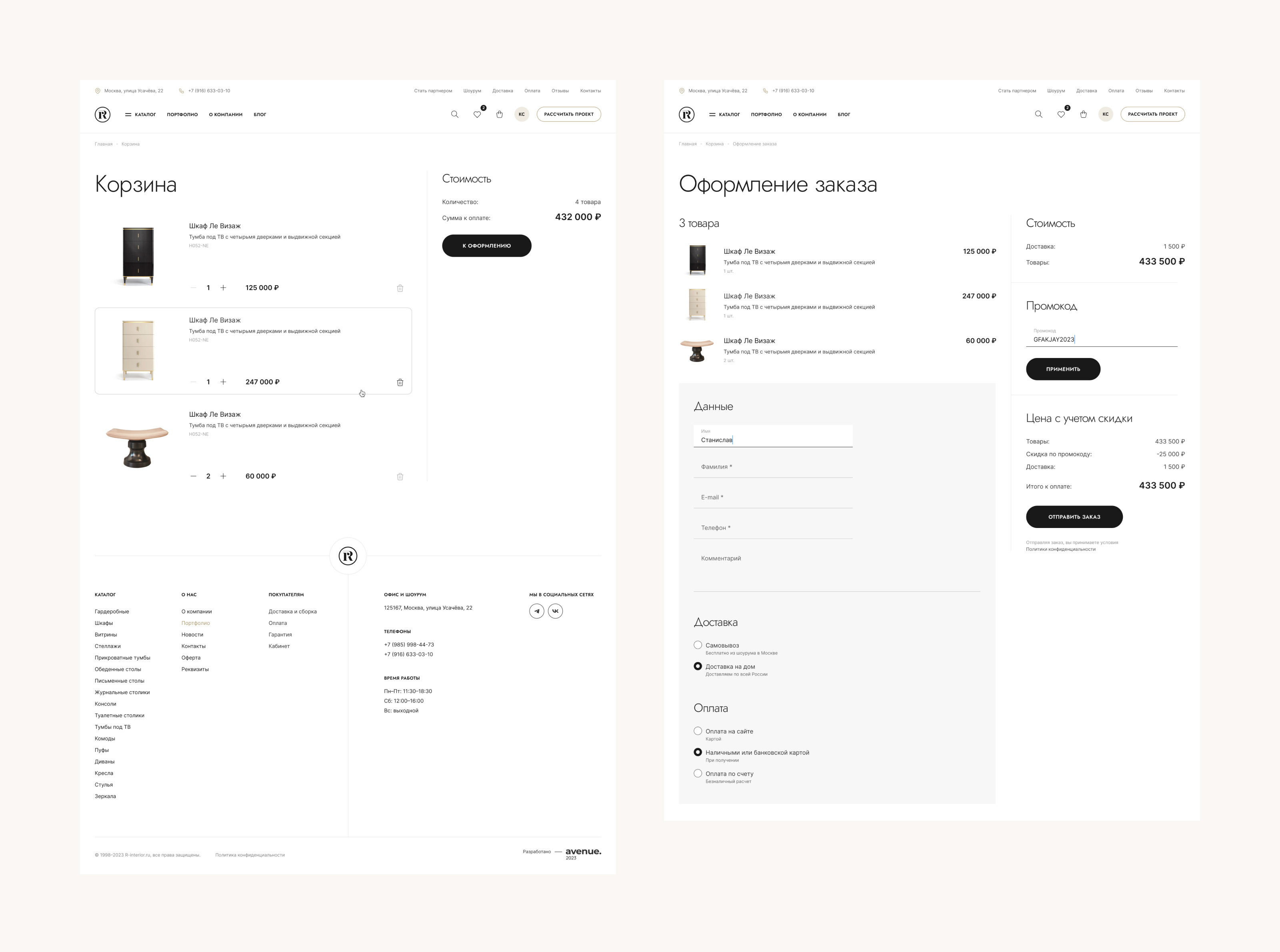 R-Interior — Изображение №9 — Интерфейсы на Dprofile