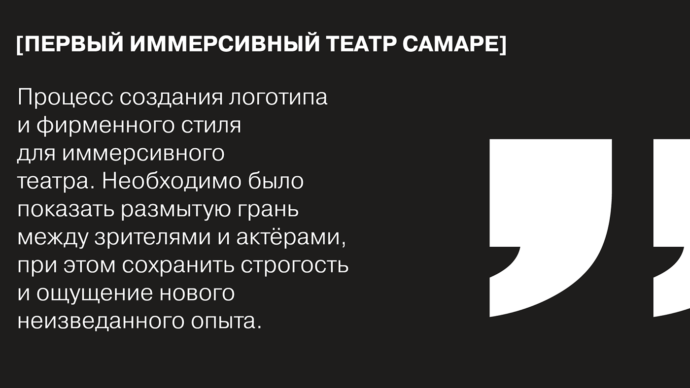 REPERTOIRE | Фирменный стиль — Изображение №4 — Брендинг на Dprofile