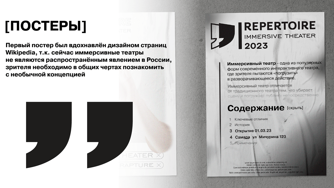 REPERTOIRE | Фирменный стиль — Изображение №5 — Брендинг на Dprofile