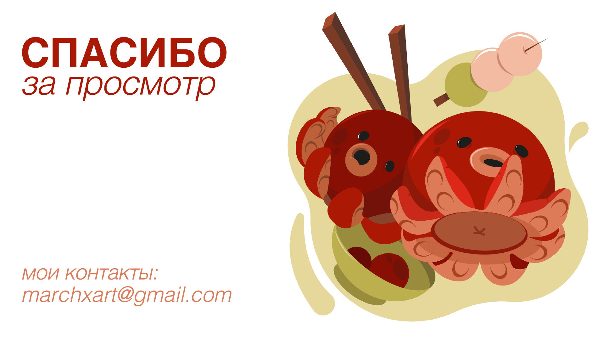 ОСЬМИНОГИ | Векторная иллюстрация — Изображение №4 — Иллюстрация, Графика на Dprofile