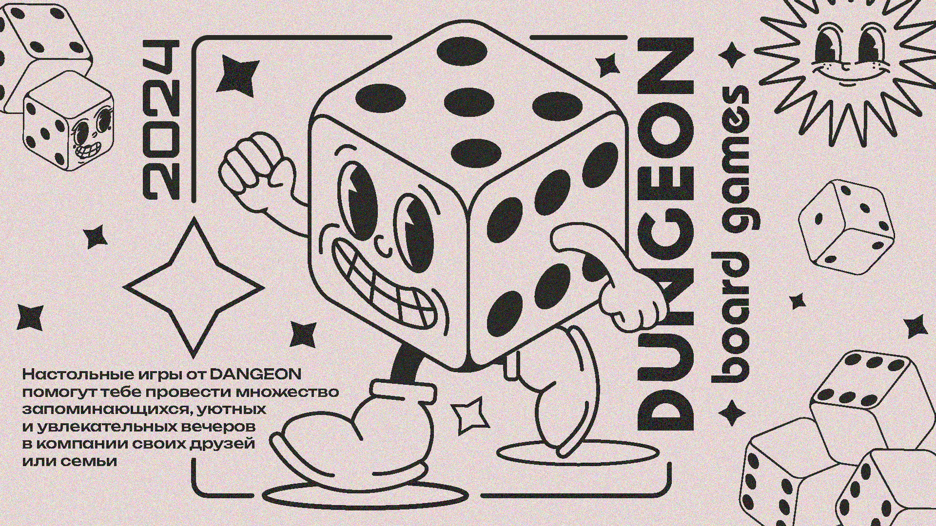 DUNGEON | Брендинг — Изображение №8 — Брендинг, Иллюстрация на Dprofile
