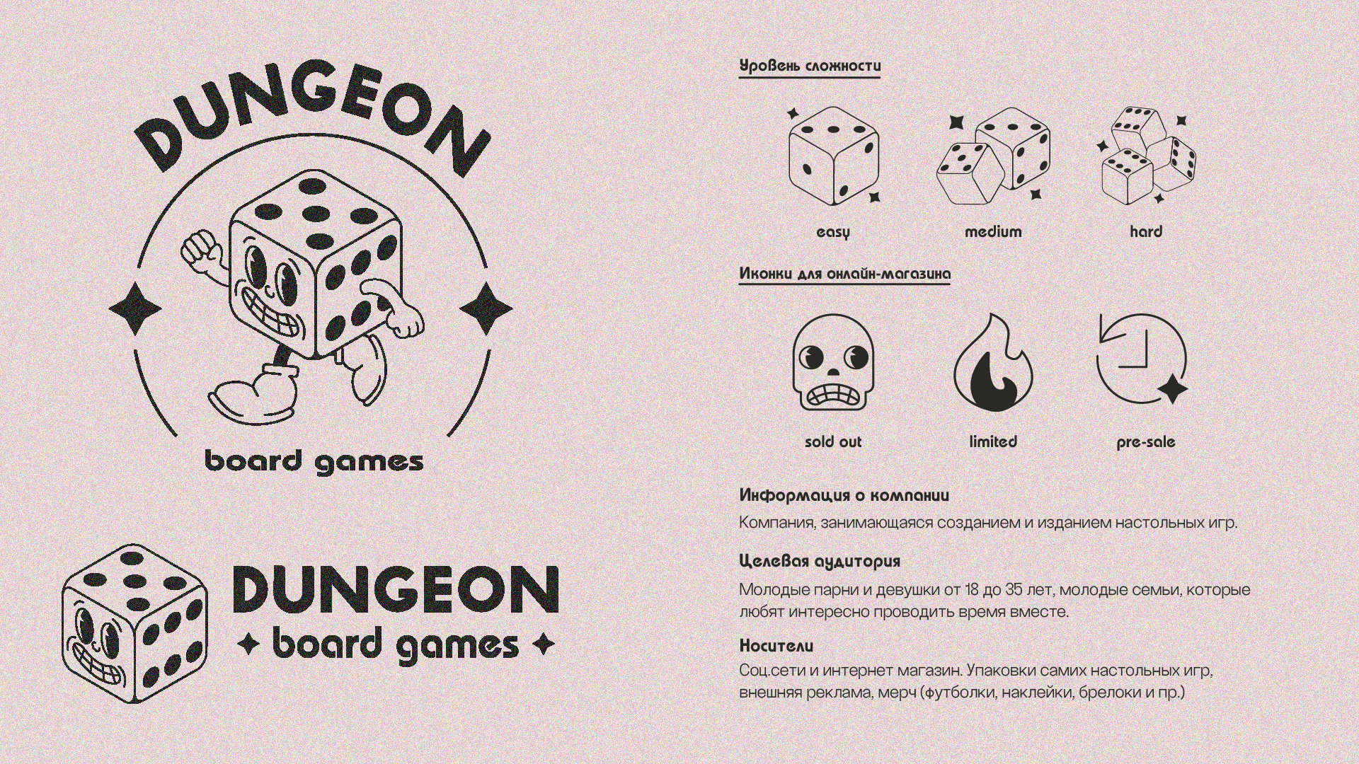 DUNGEON | Брендинг — Изображение №3 — Брендинг, Иллюстрация на Dprofile