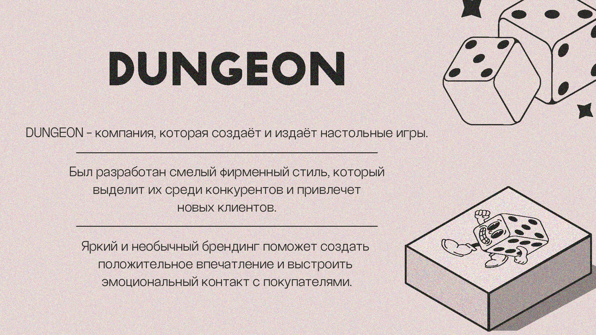 DUNGEON | Брендинг — Изображение №2 — Брендинг, Иллюстрация на Dprofile