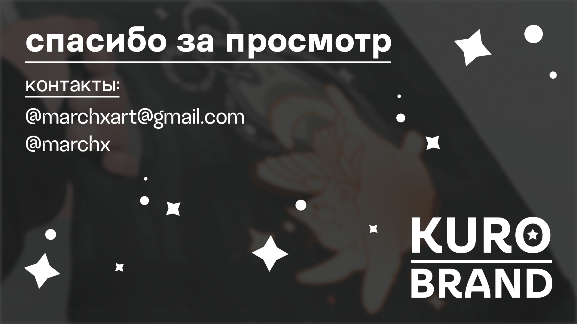 KURO BRAND | Брендинг — Изображение №7 — Брендинг, Иллюстрация на Dprofile