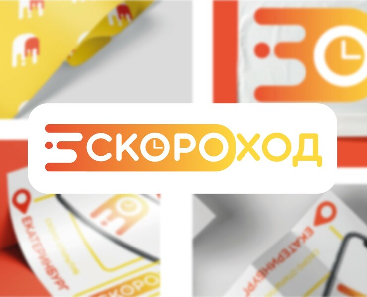 СКОРОХОД | Фирменный стиль — Брендинг на Dprofile