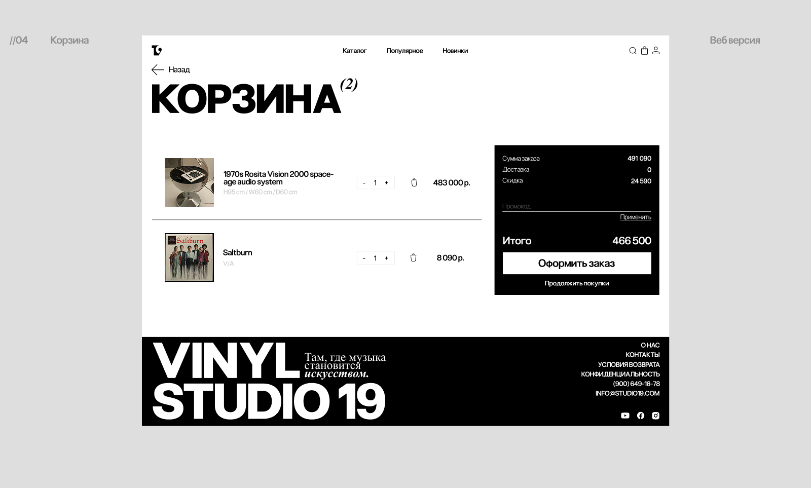 Studio19 | Web. & UI Animation — Изображение №10 — Интерфейсы, Анимация на Dprofile