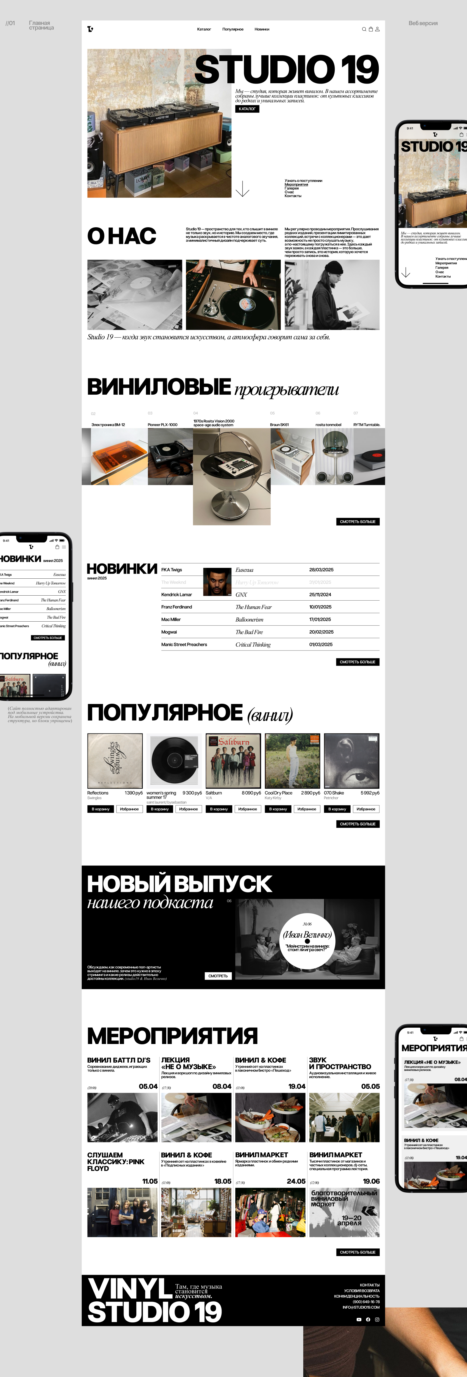 Studio19 | Web. & UI Animation — Изображение №6 — Интерфейсы, Анимация на Dprofile