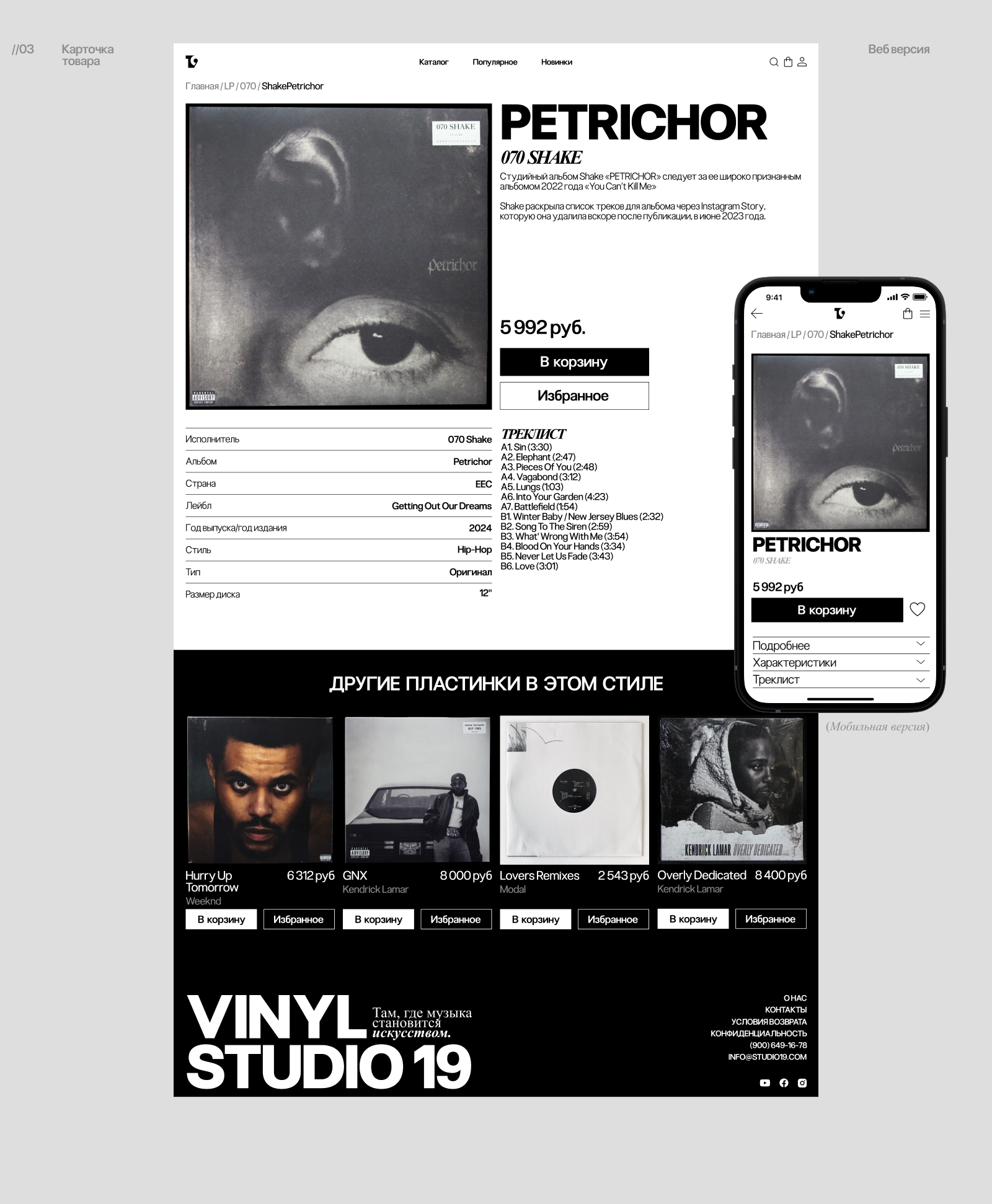 Studio19 | Web. & UI Animation — Изображение №8 — Интерфейсы, Анимация на Dprofile