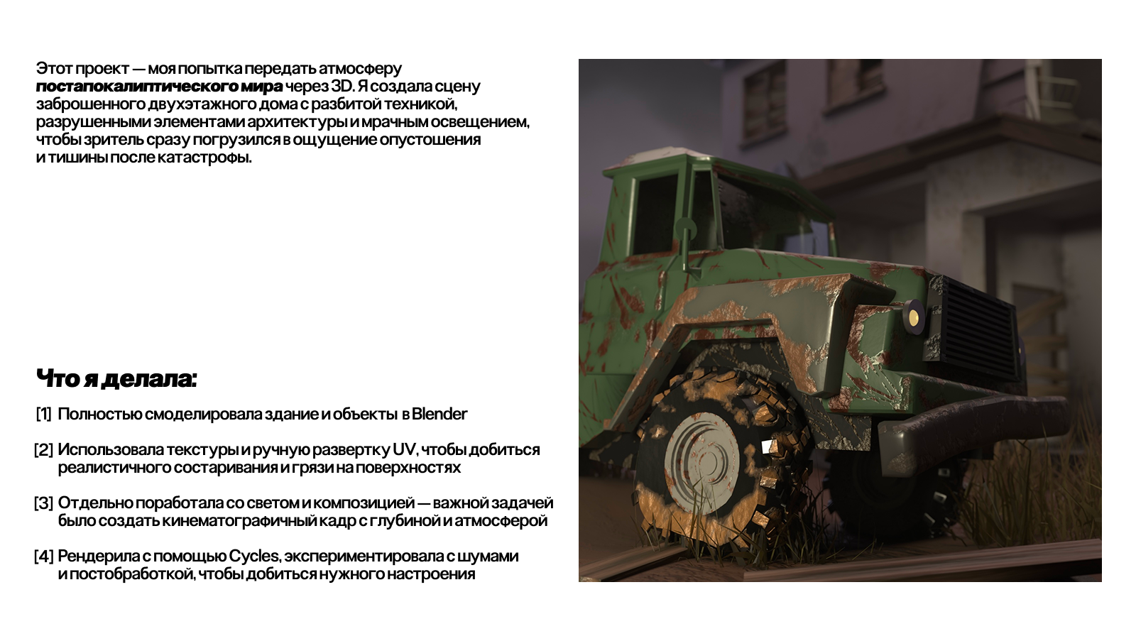 3D-визуализация в Blender — Изображение №2 — 3D на Dprofile