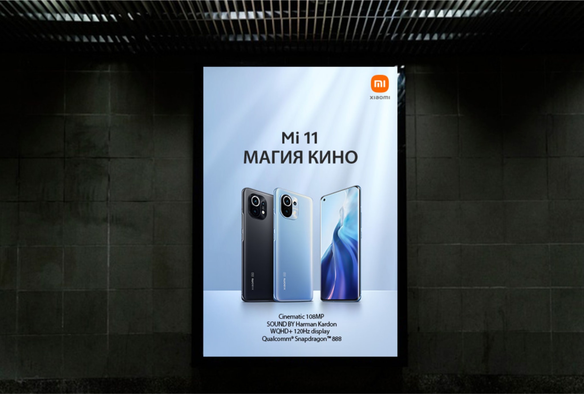Ключевой визуал Xiaomi — Изображение №3 — Брендинг, Маркетинг на Dprofile
