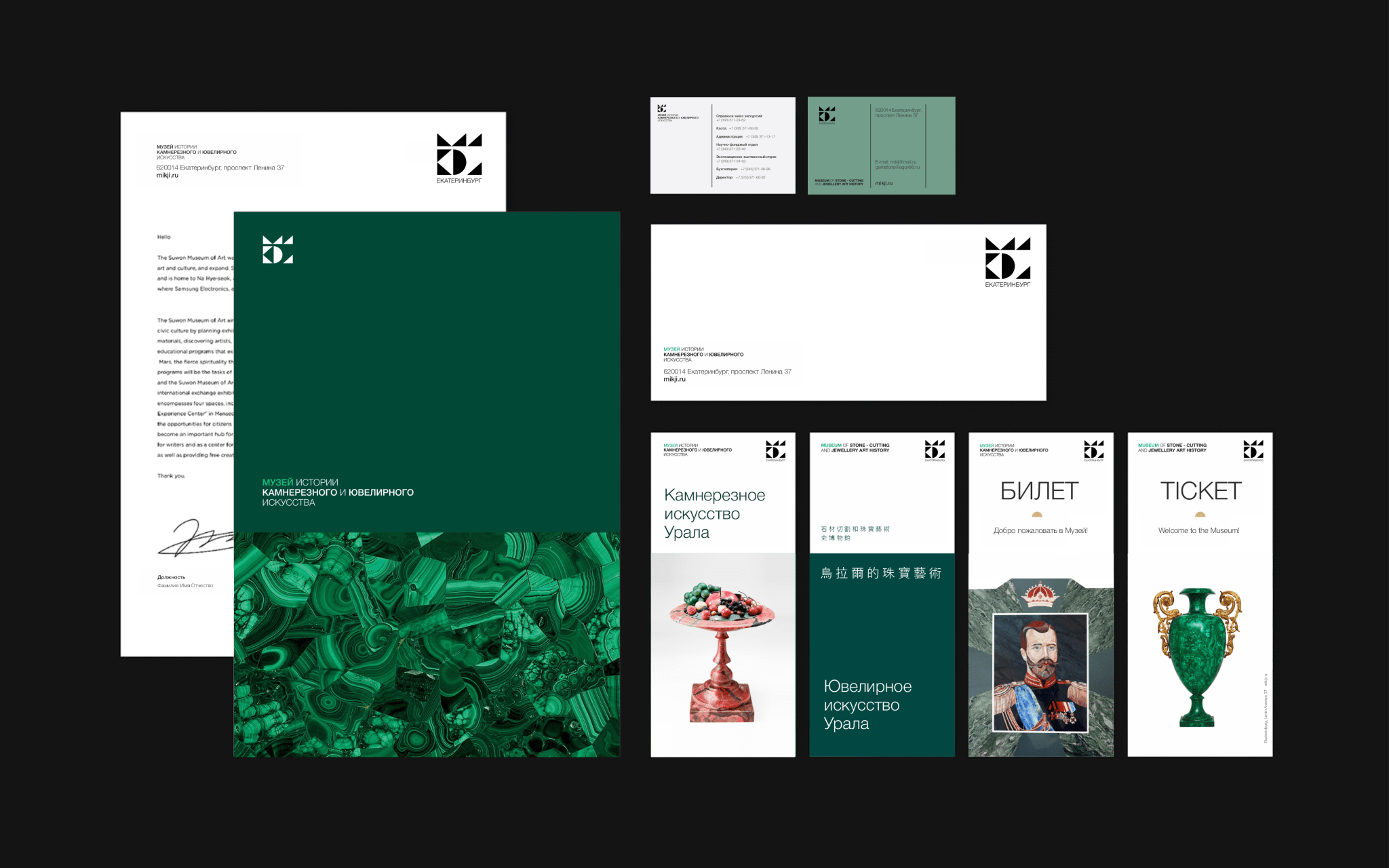 Айдентика музея — Изображение №36 — Брендинг на Dprofile