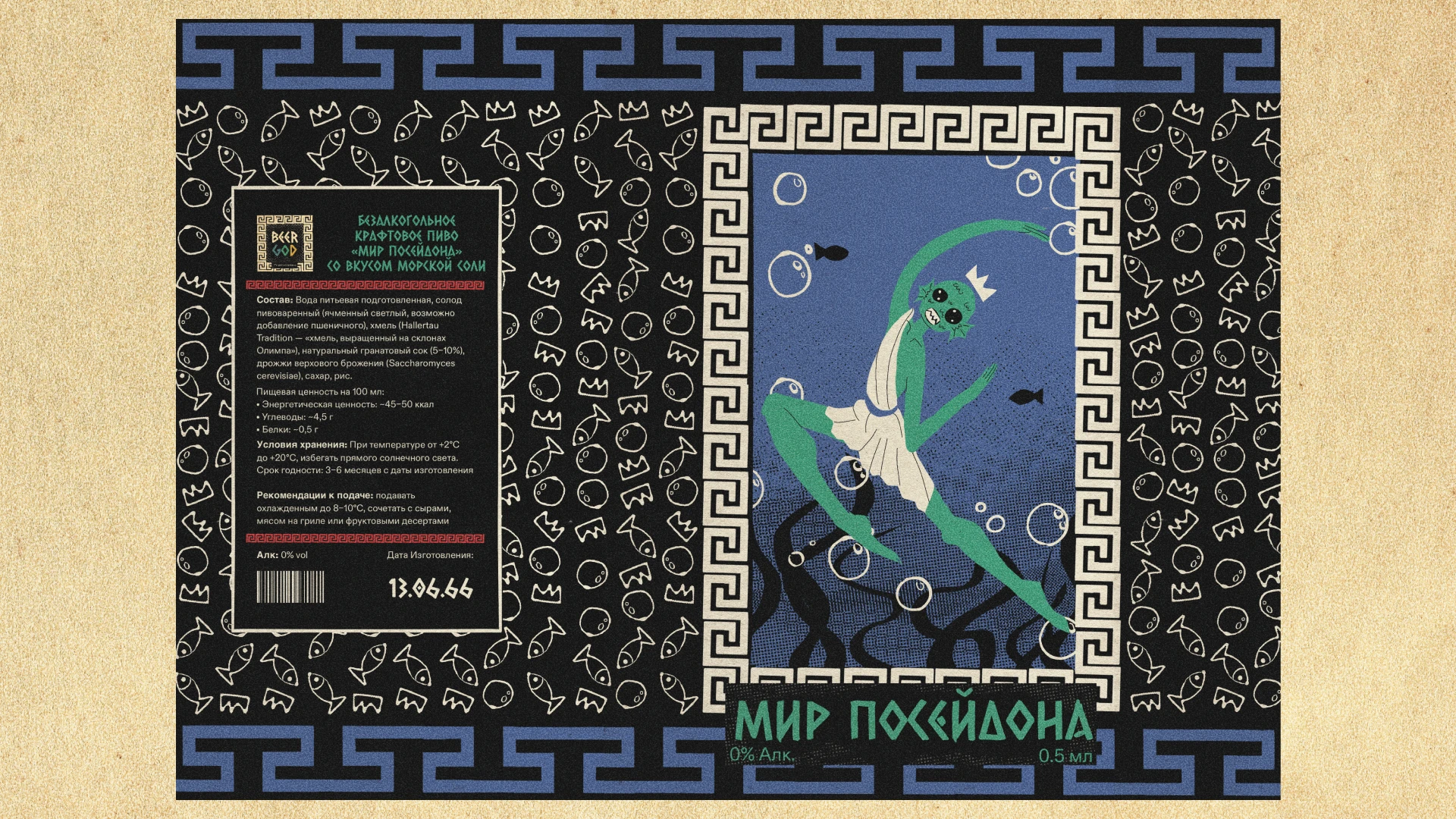 Крафтовое пиво «BEER GOOD» — Изображение №11 — Интерфейсы, Брендинг на Dprofile