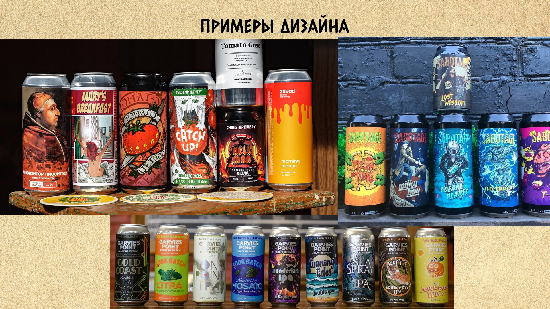 Крафтовое пиво «BEER GOOD» — Изображение №5 — Интерфейсы, Брендинг на Dprofile