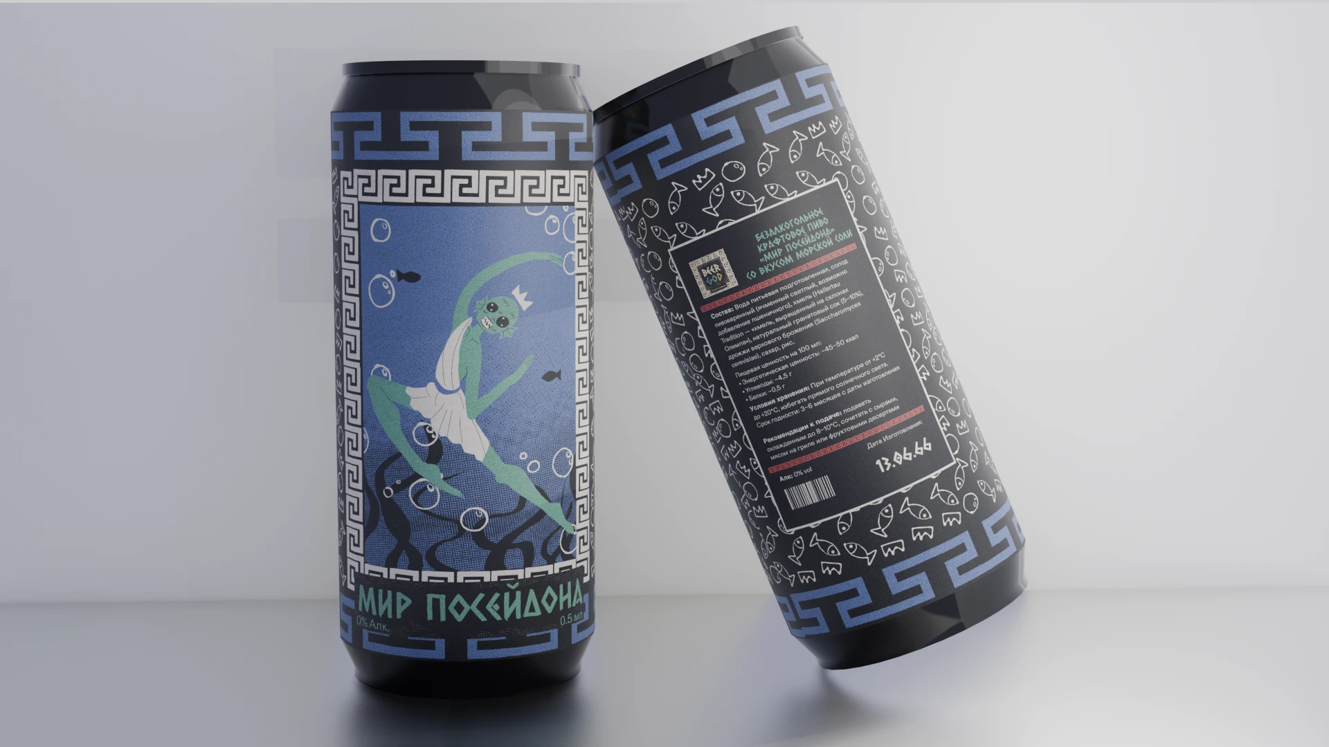 Крафтовое пиво «BEER GOOD» — Изображение №14 — Интерфейсы, Брендинг на Dprofile