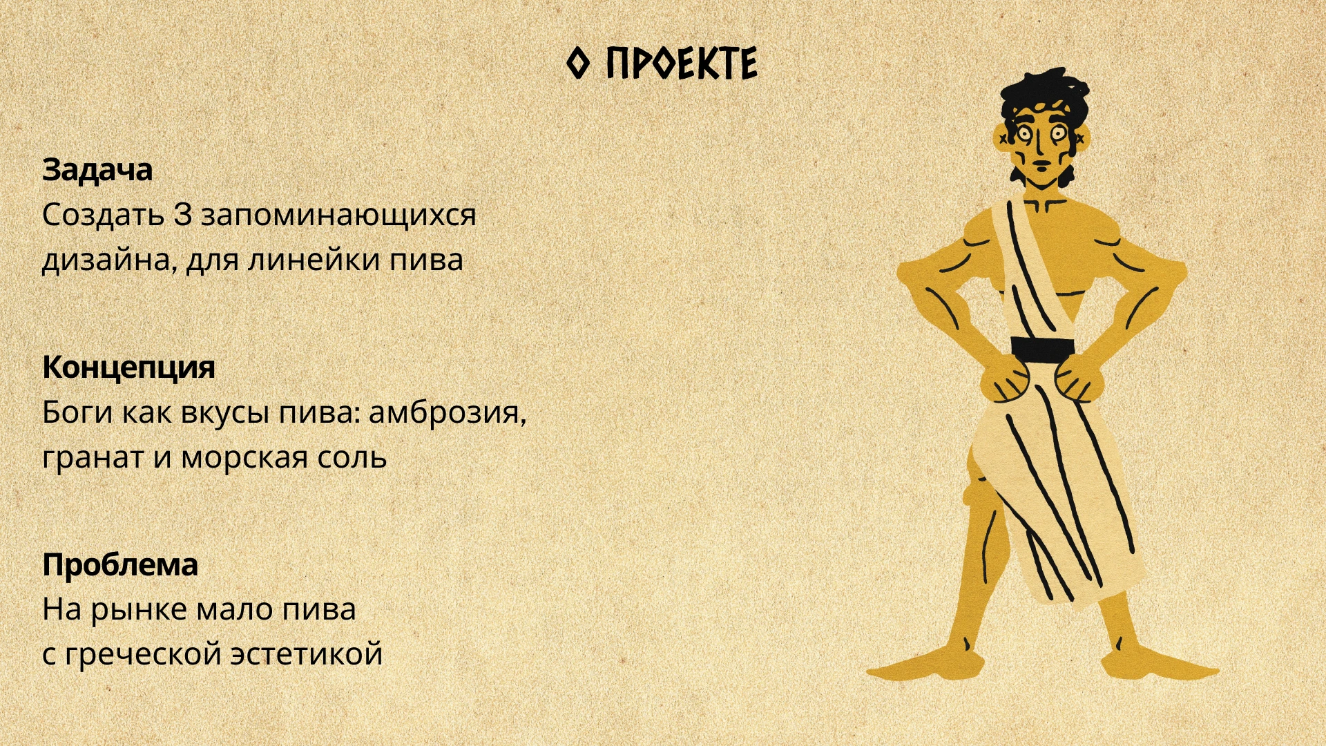 Крафтовое пиво «BEER GOOD» — Изображение №2 — Интерфейсы, Брендинг на Dprofile