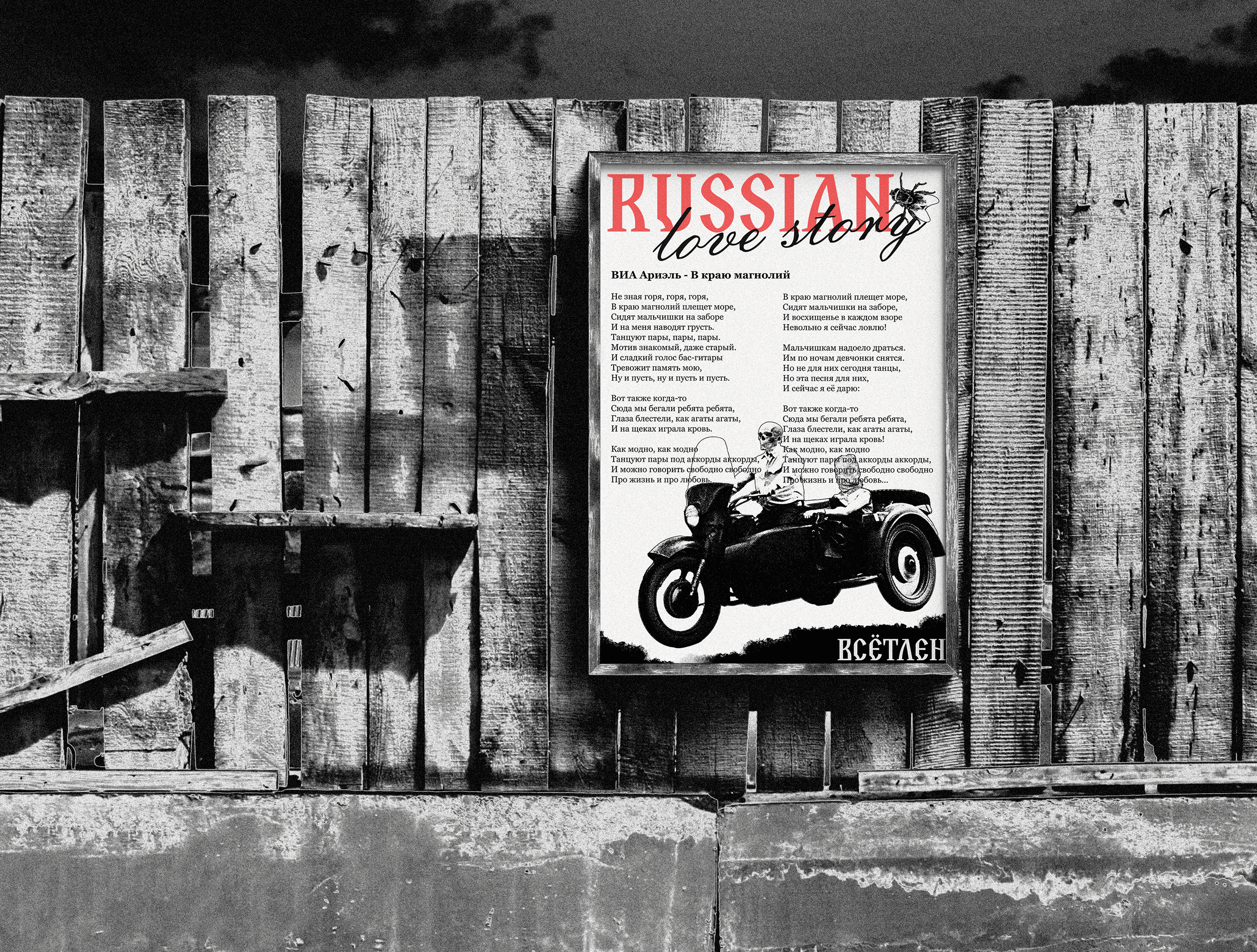 Эстетика русскости | Конкурс плакатов — Изображение №5 — Графика, Маркетинг на Dprofile