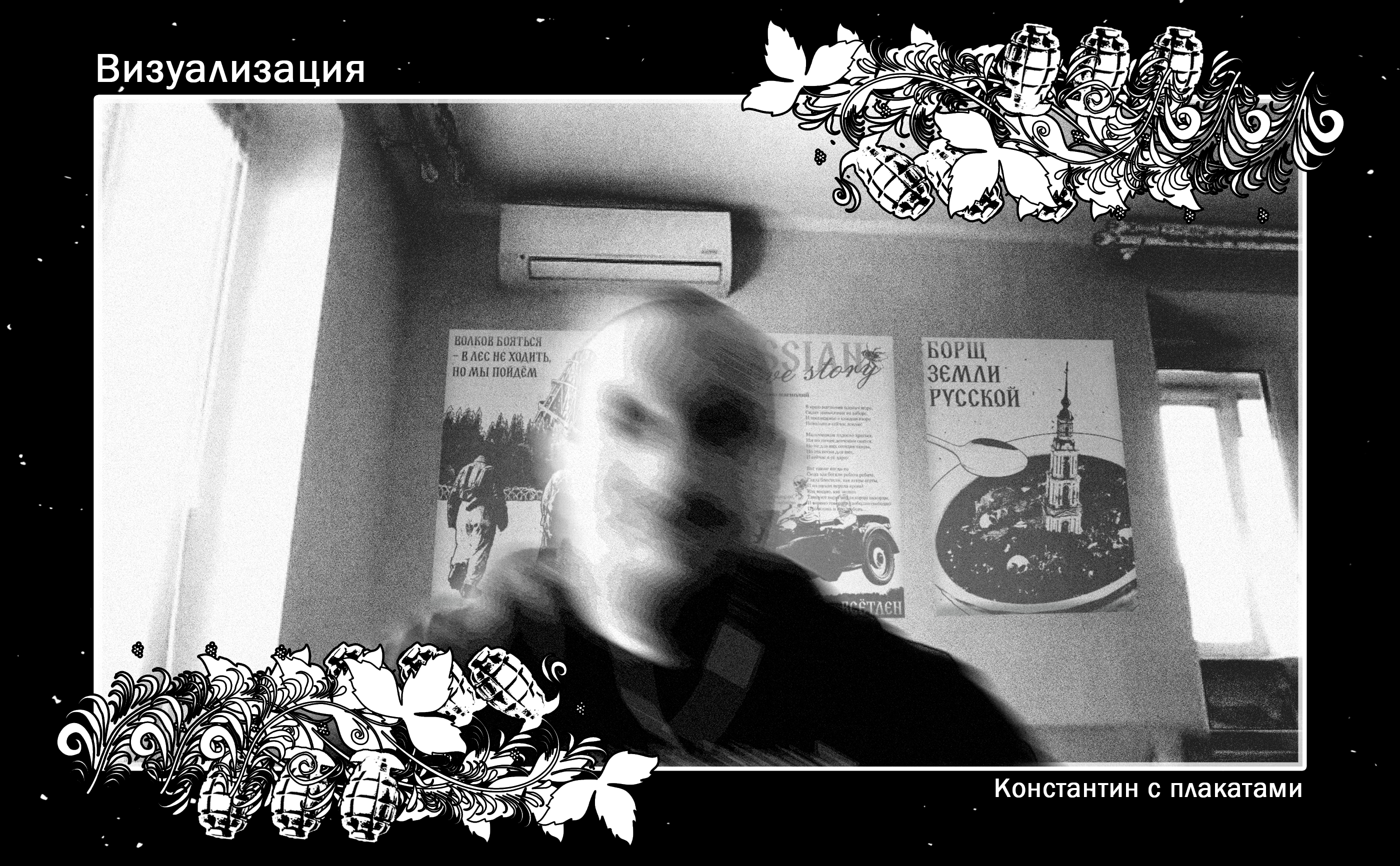 Эстетика русскости | Конкурс плакатов — Изображение №8 — Графика, Маркетинг на Dprofile