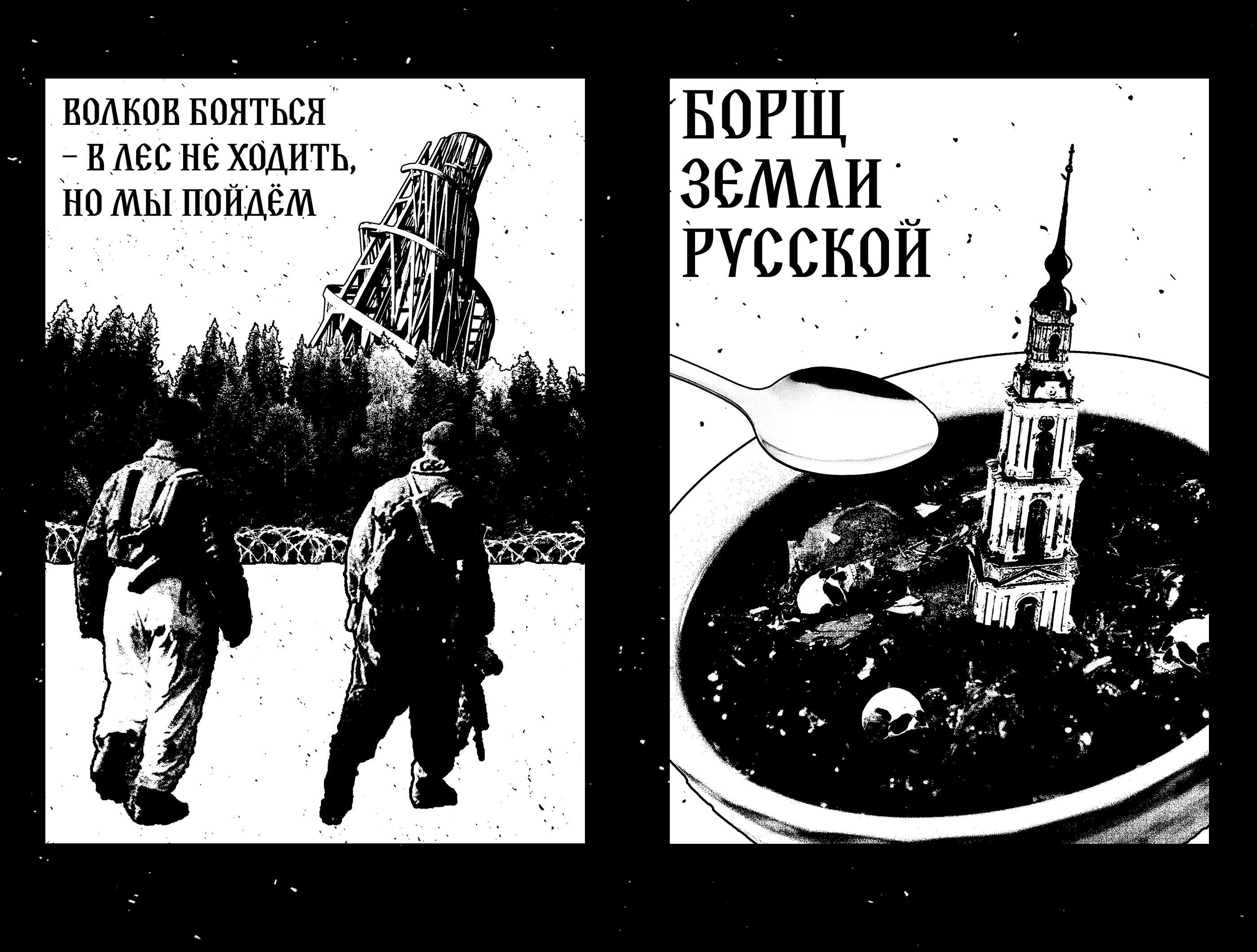 Эстетика русскости | Конкурс плакатов — Изображение №6 — Графика, Маркетинг на Dprofile