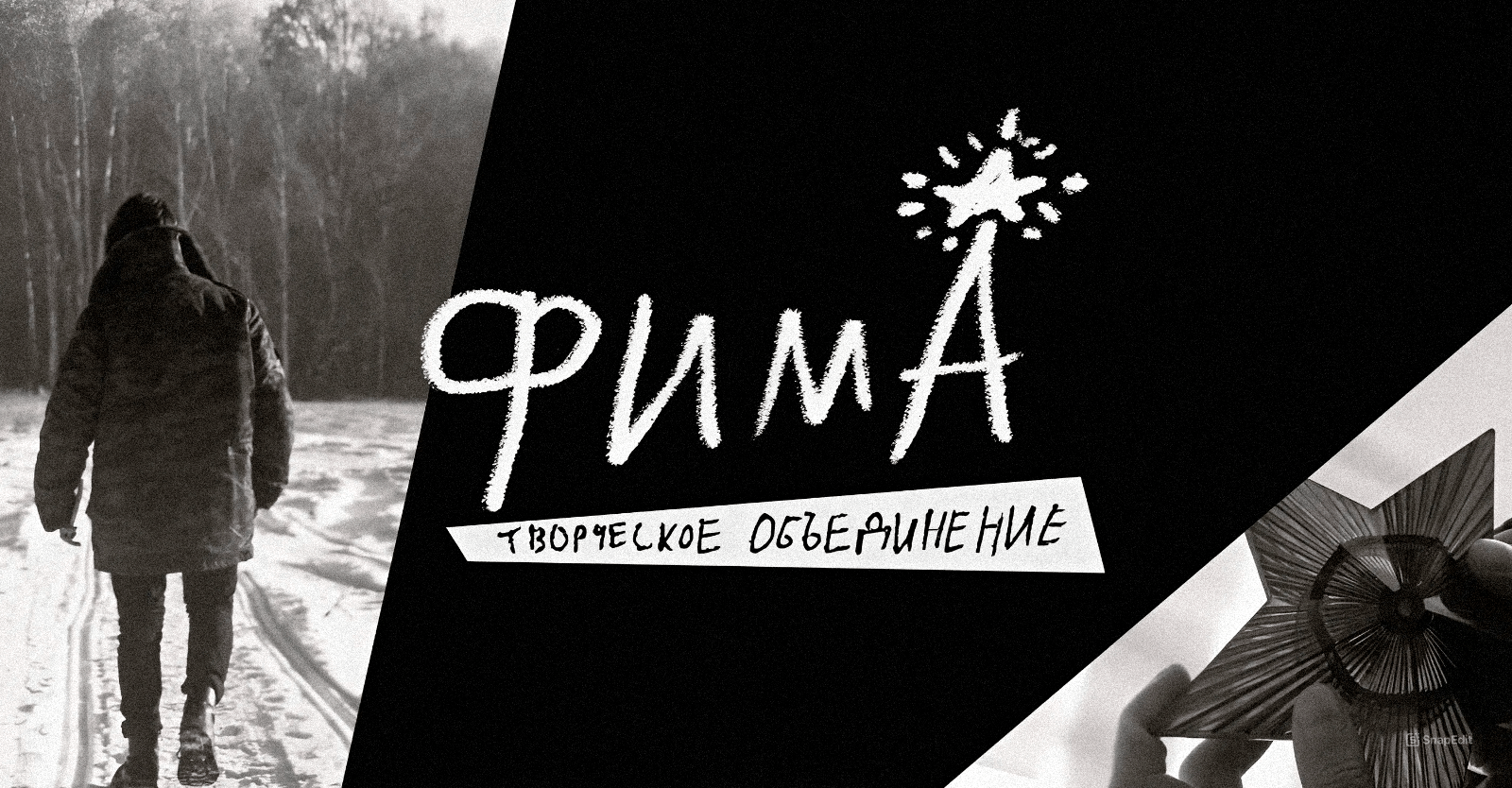 Творческое объединение ФИМА — Изображение №1 — Брендинг, Графика на Dprofile