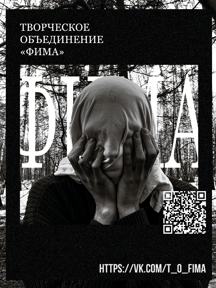 Творческое объединение ФИМА — Изображение №18 — Брендинг, Графика на Dprofile