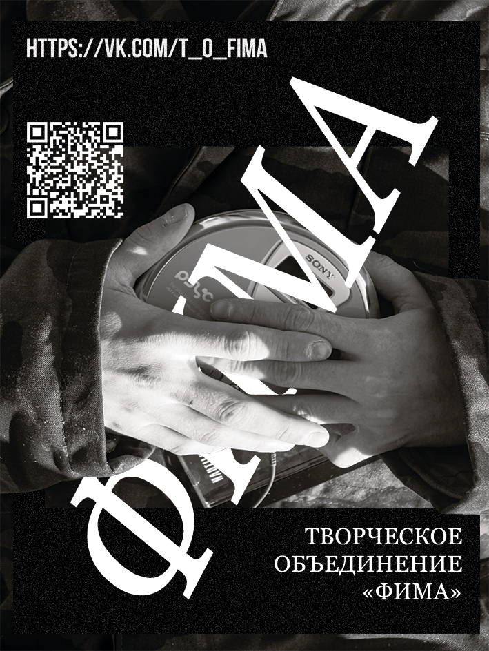 Творческое объединение ФИМА — Изображение №16 — Брендинг, Графика на Dprofile