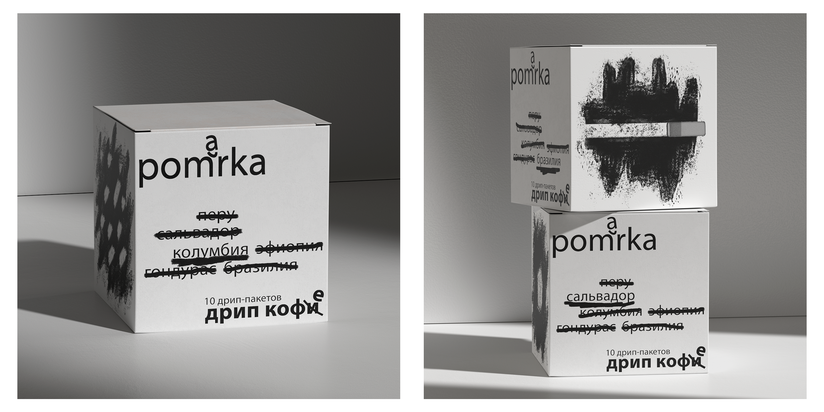 Pomarka coffee / Брендинг кофейни / Pet-project — Изображение №9 — Брендинг, Графика на Dprofile