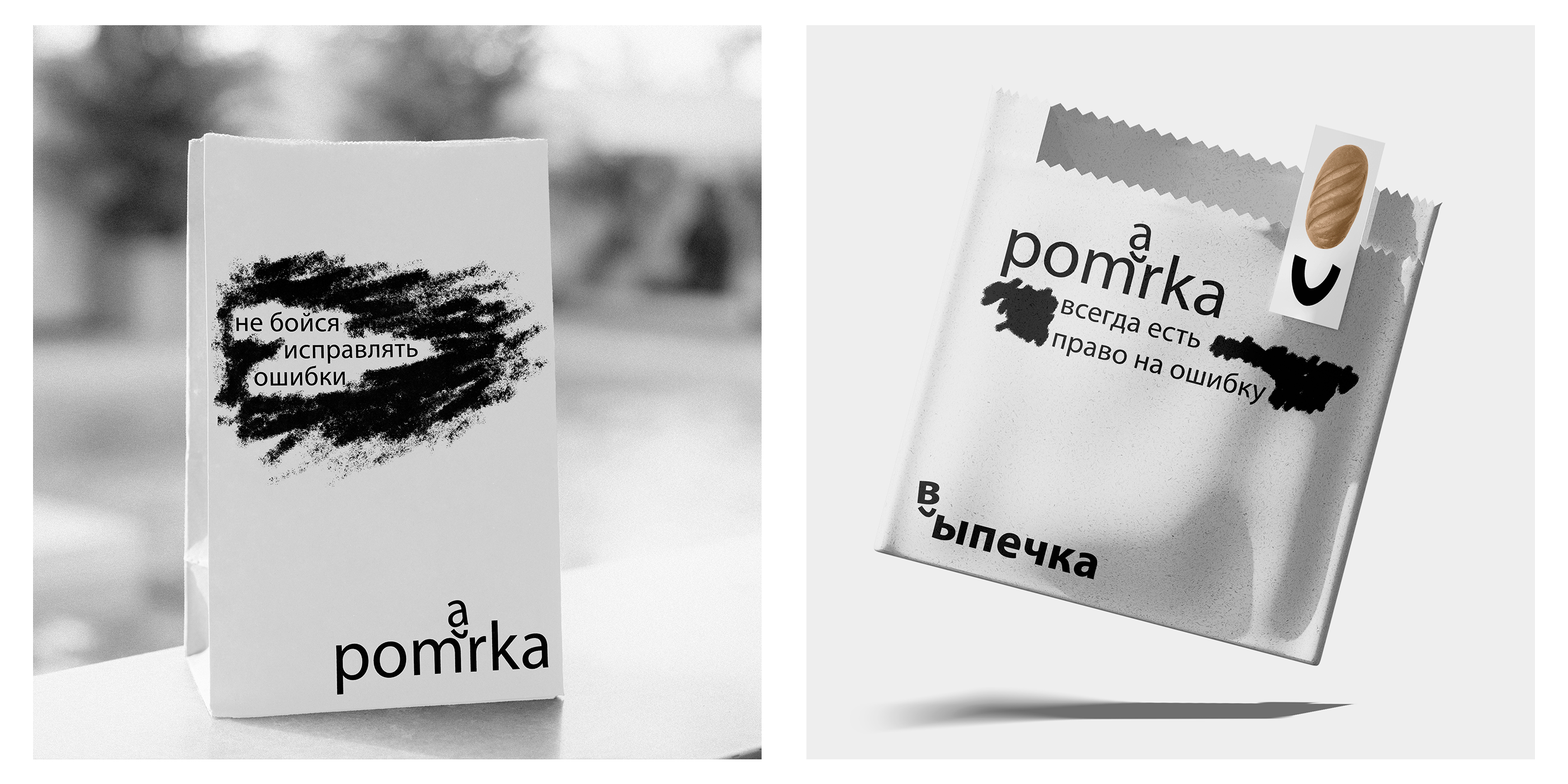Pomarka coffee / Брендинг кофейни / Pet-project — Изображение №11 — Брендинг, Графика на Dprofile
