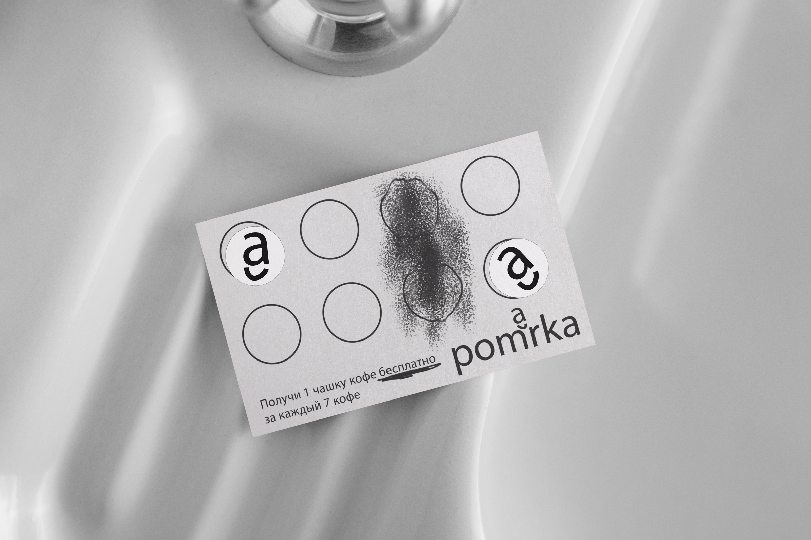 Pomarka coffee / Брендинг кофейни / Pet-project — Изображение №7 — Брендинг, Графика на Dprofile