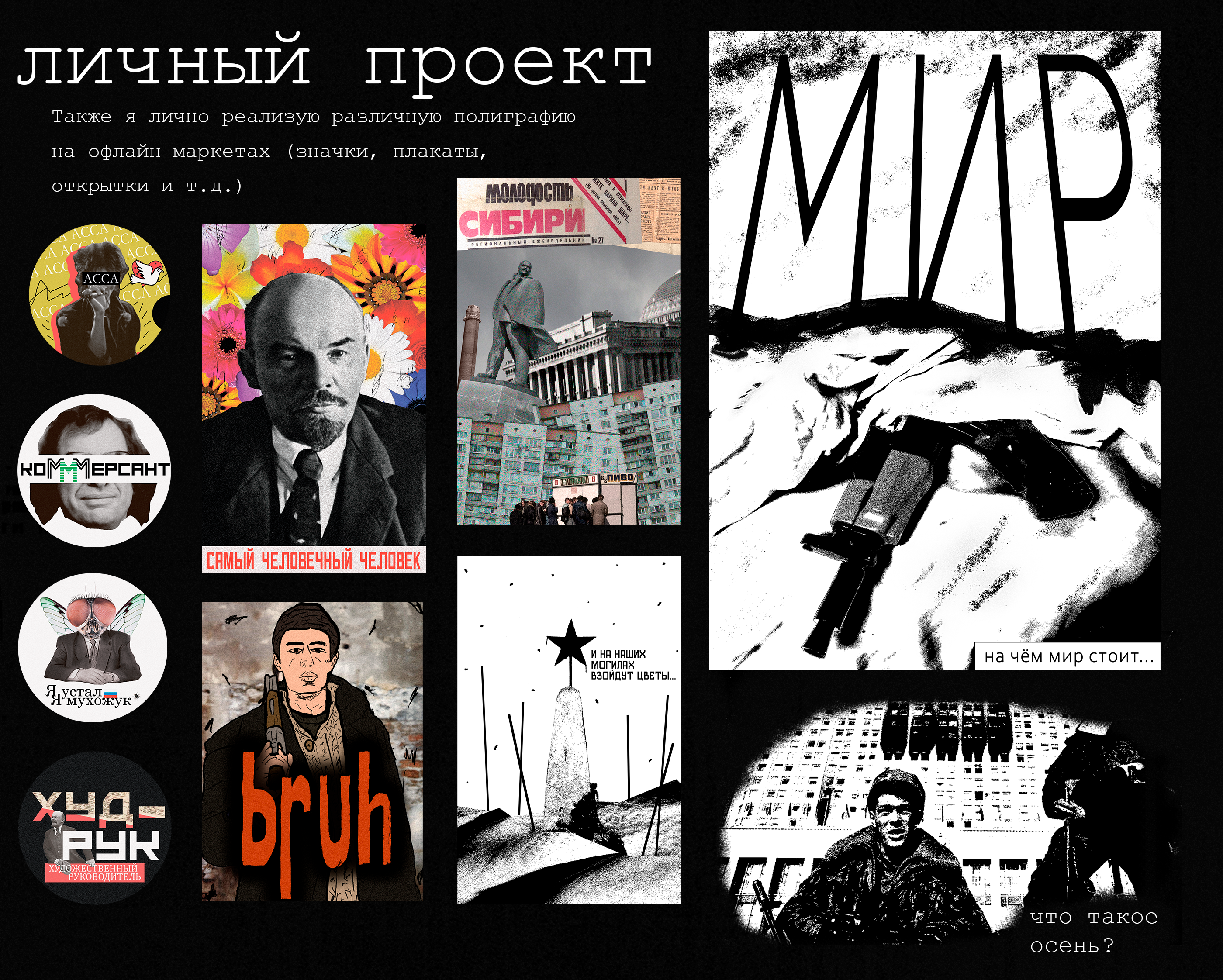 Silinskiy Daniil / PORTFOLIO — Изображение №6 — Интерфейсы, Брендинг на Dprofile