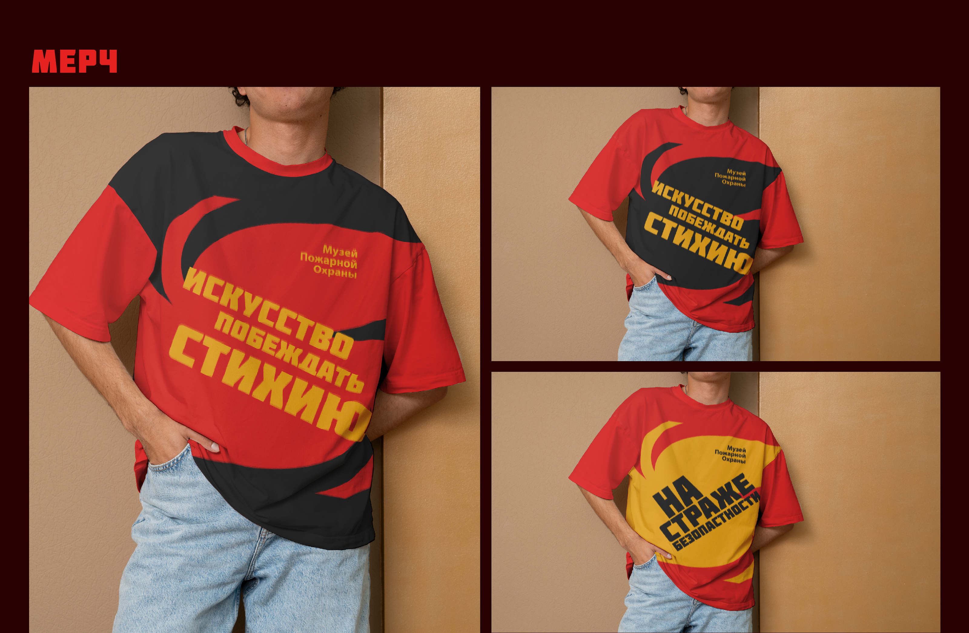 Музей Пожарной Охраны — Изображение №4 — Брендинг, Графика на Dprofile