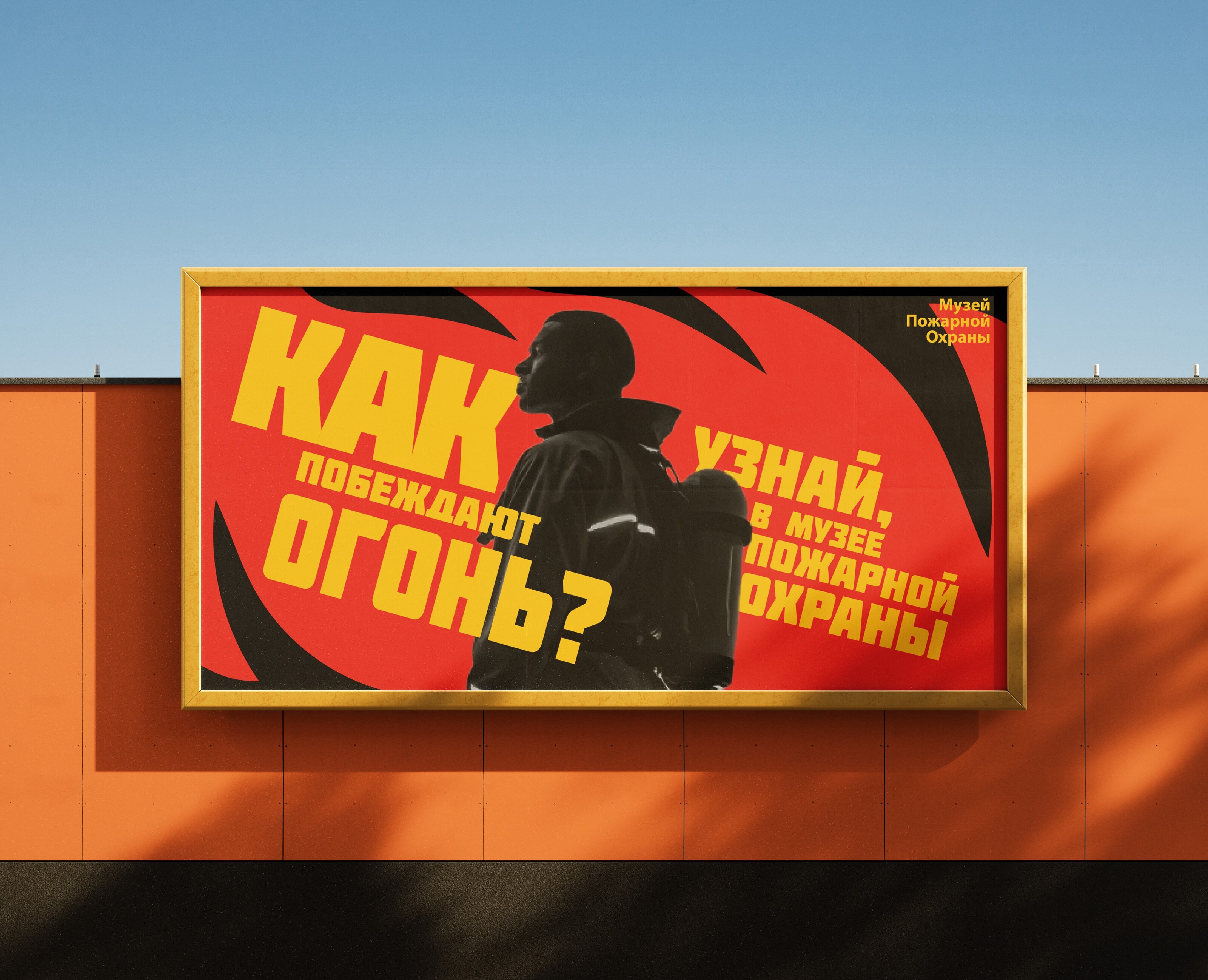Музей Пожарной Охраны на Dprofile