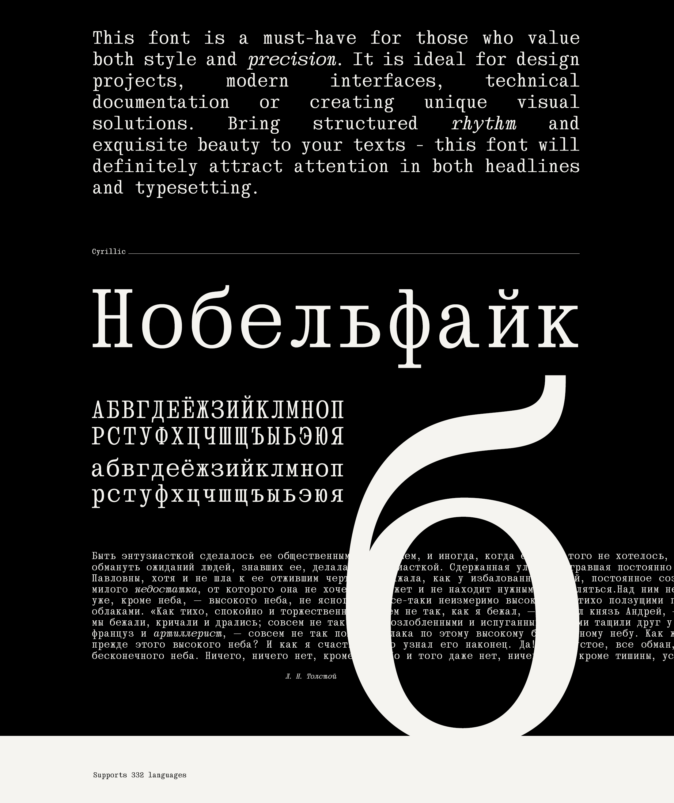 Шрифт Monogert — Изображение №6 — Графика на Dprofile