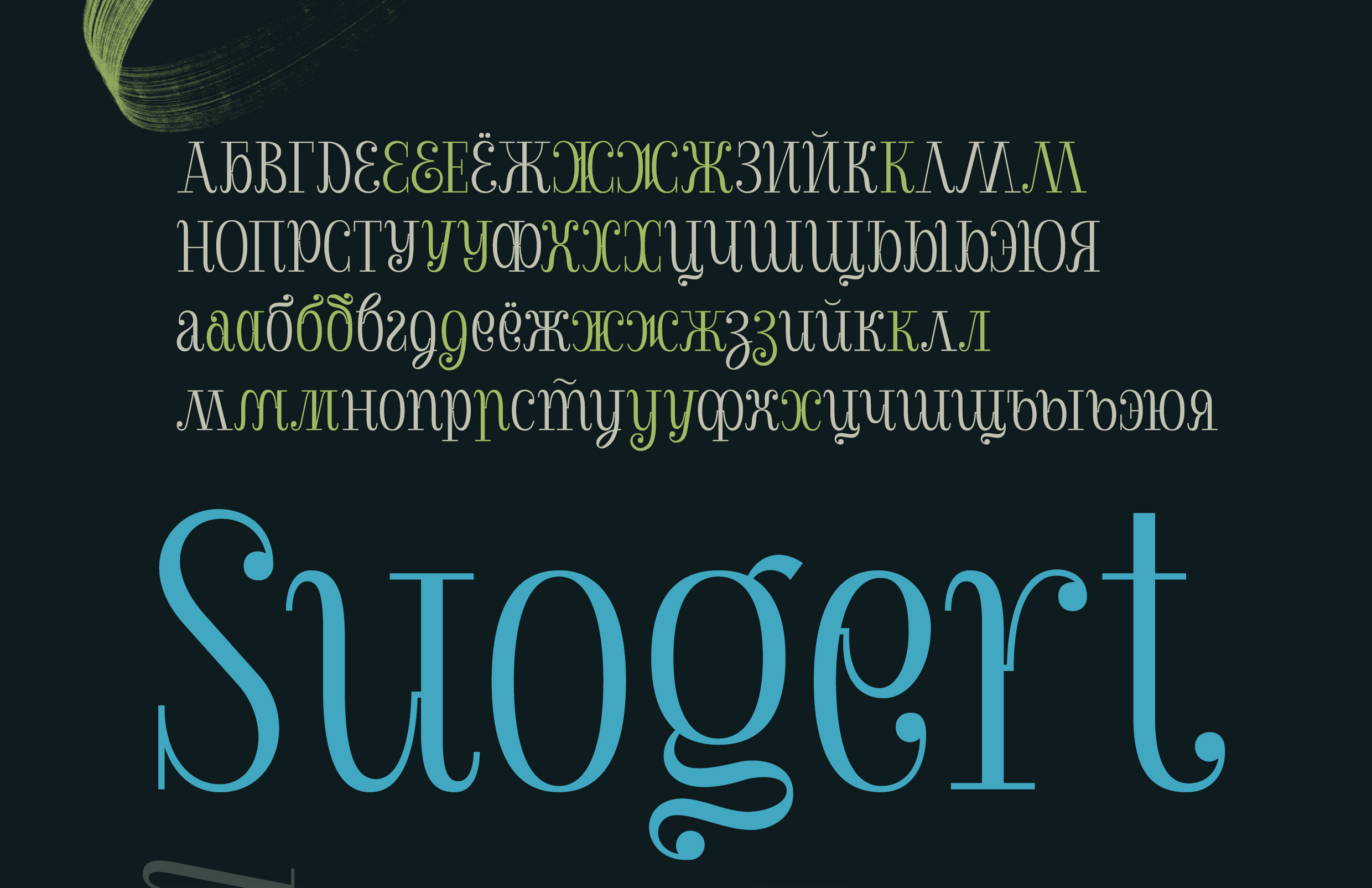 Шритф Suogert — Изображение №10 — Графика на Dprofile